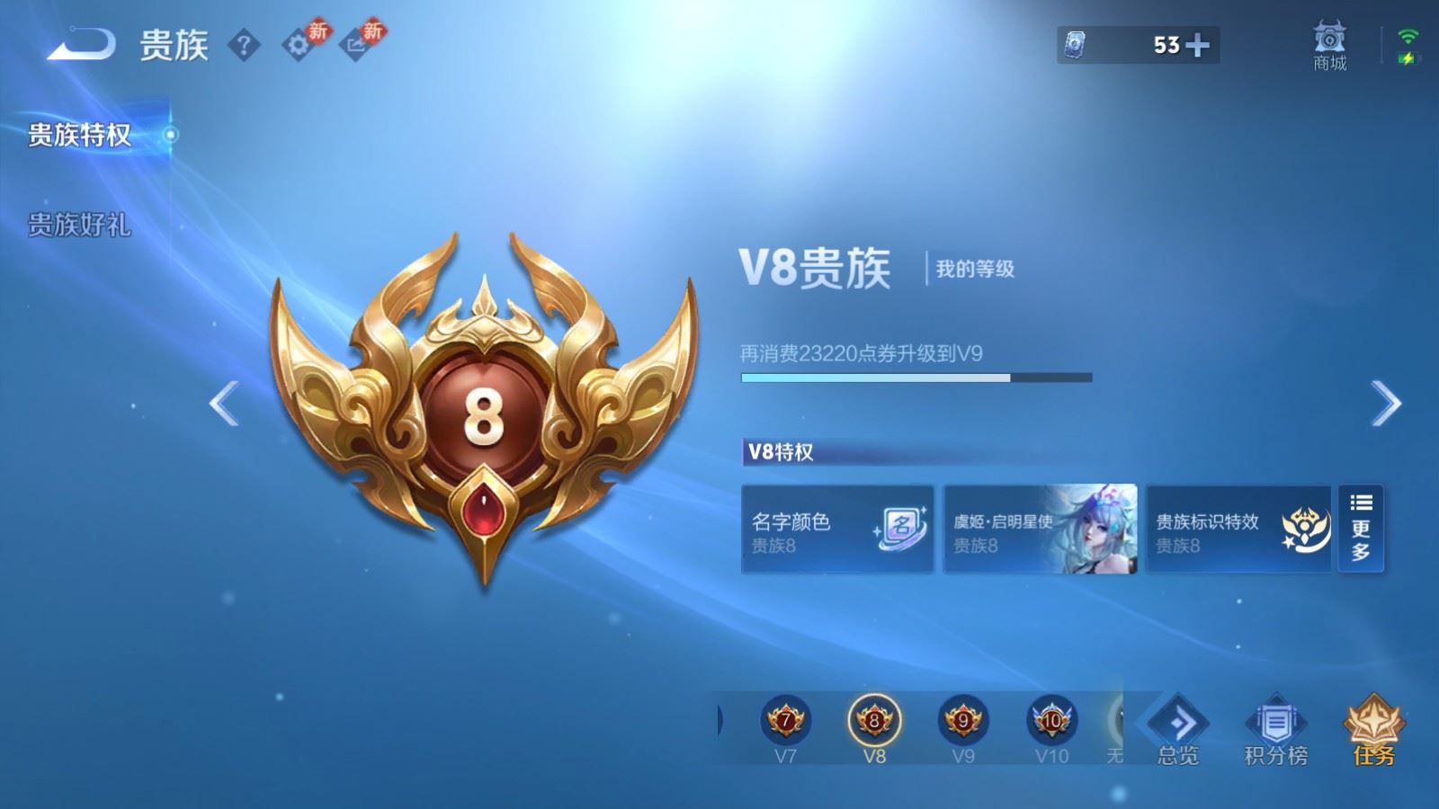 WZCMW4192618王者荣耀账号详情图22