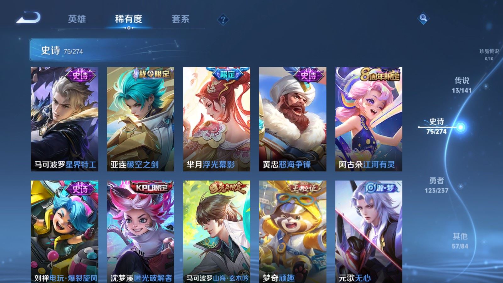 WZCMW4192605王者荣耀账号详情图11