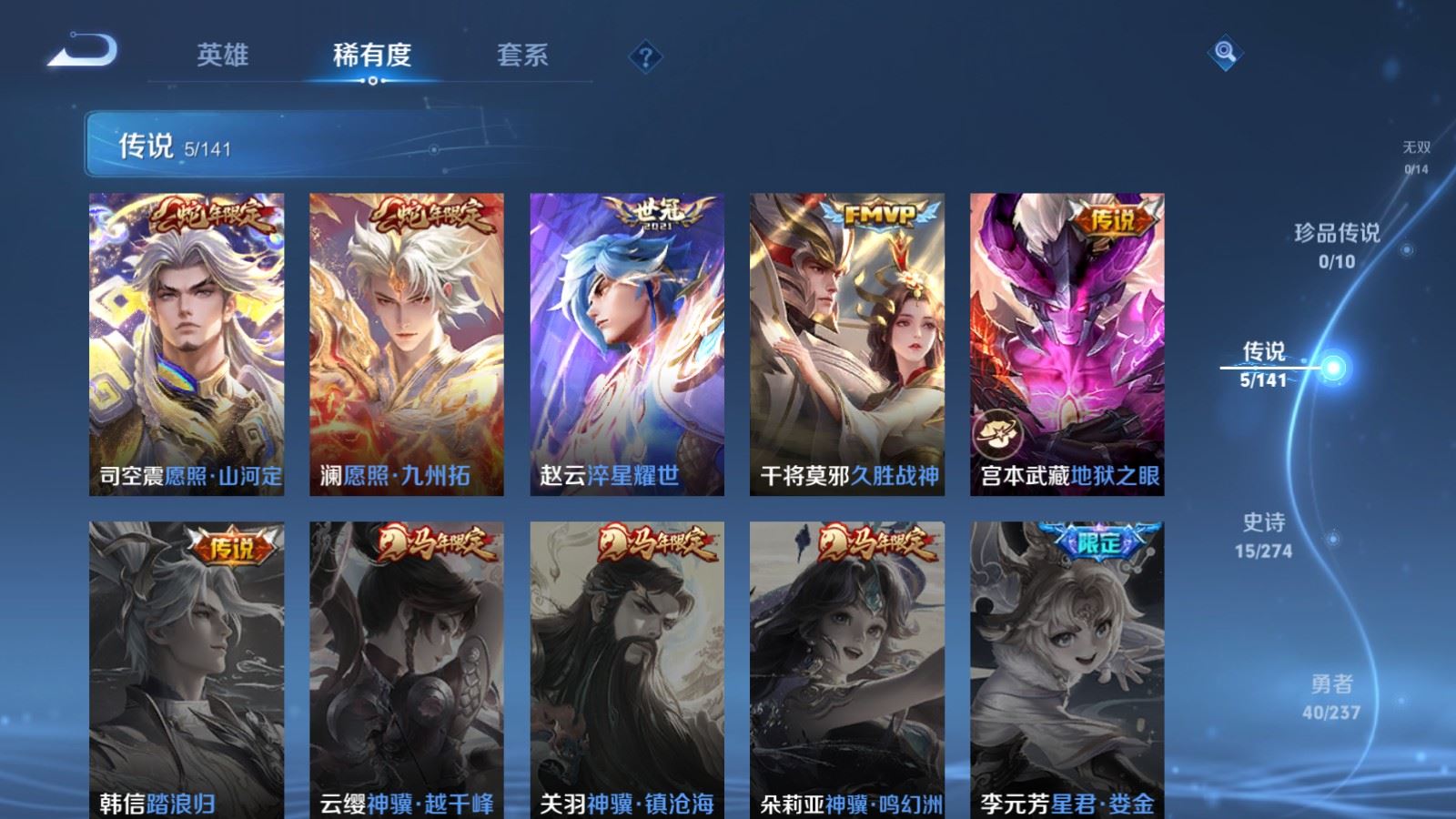 WZCMW4190751王者荣耀账号详情图6