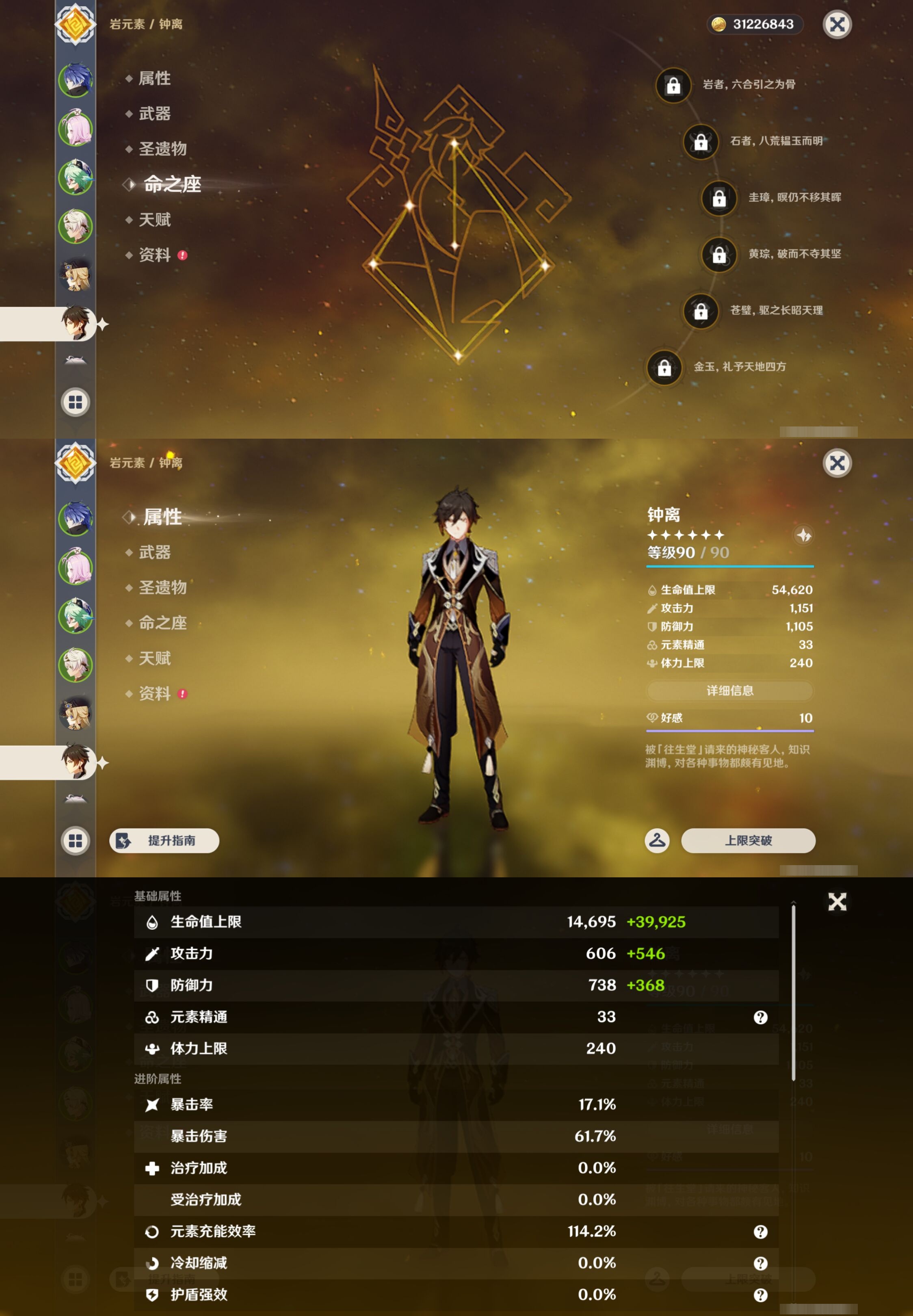 YSMK42862原神账号详情图11