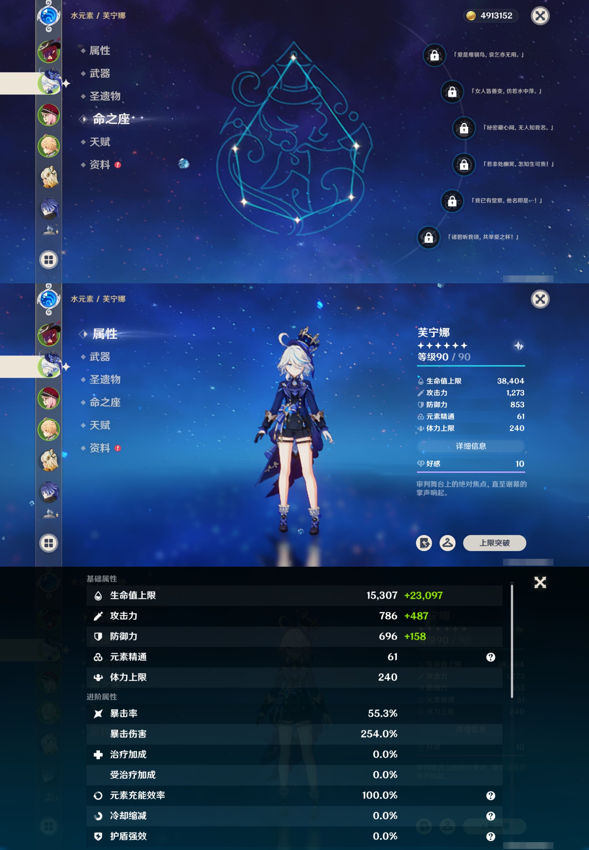 YSMK42778原神账号详情图10