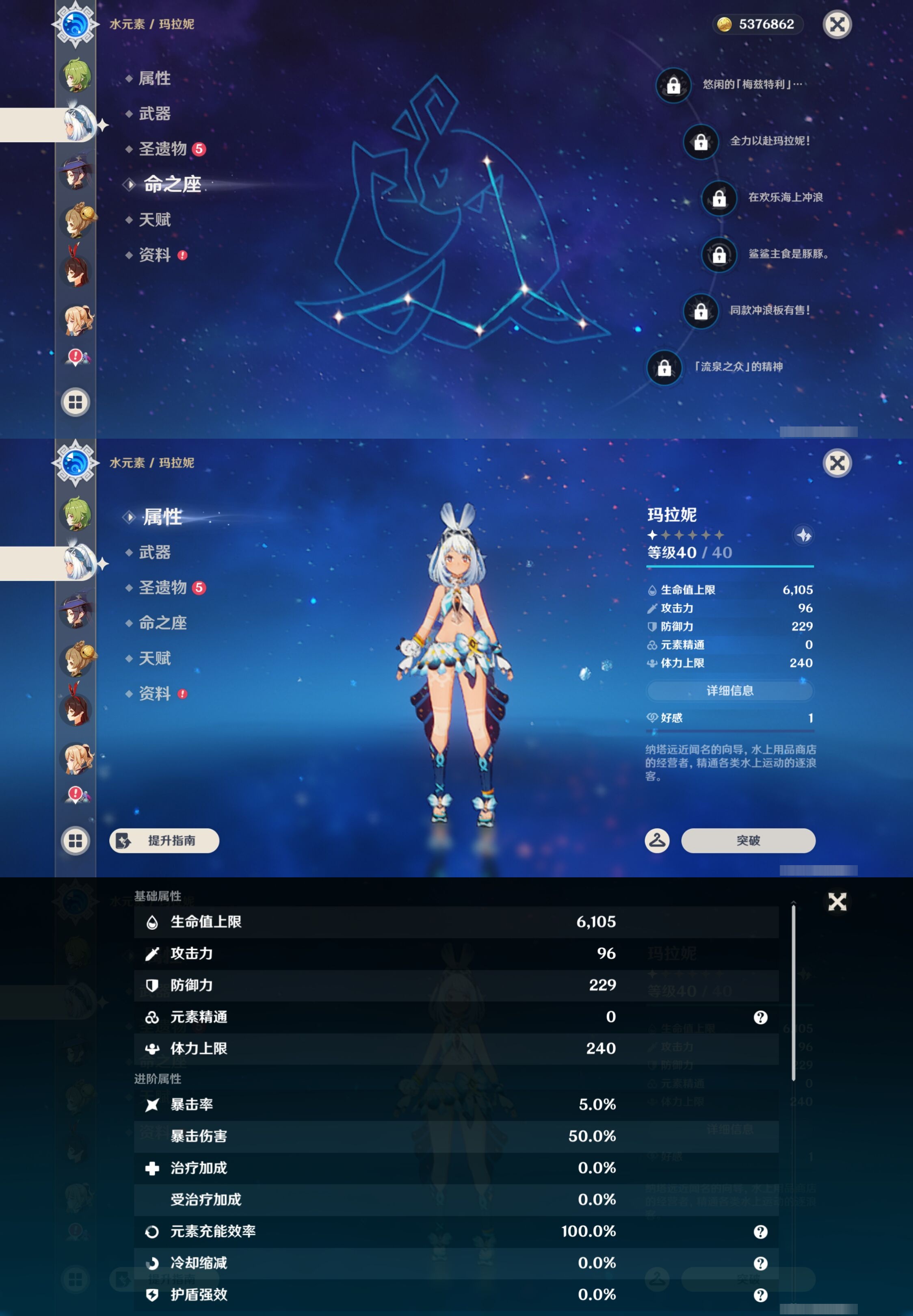 YSMK42800原神账号详情图27