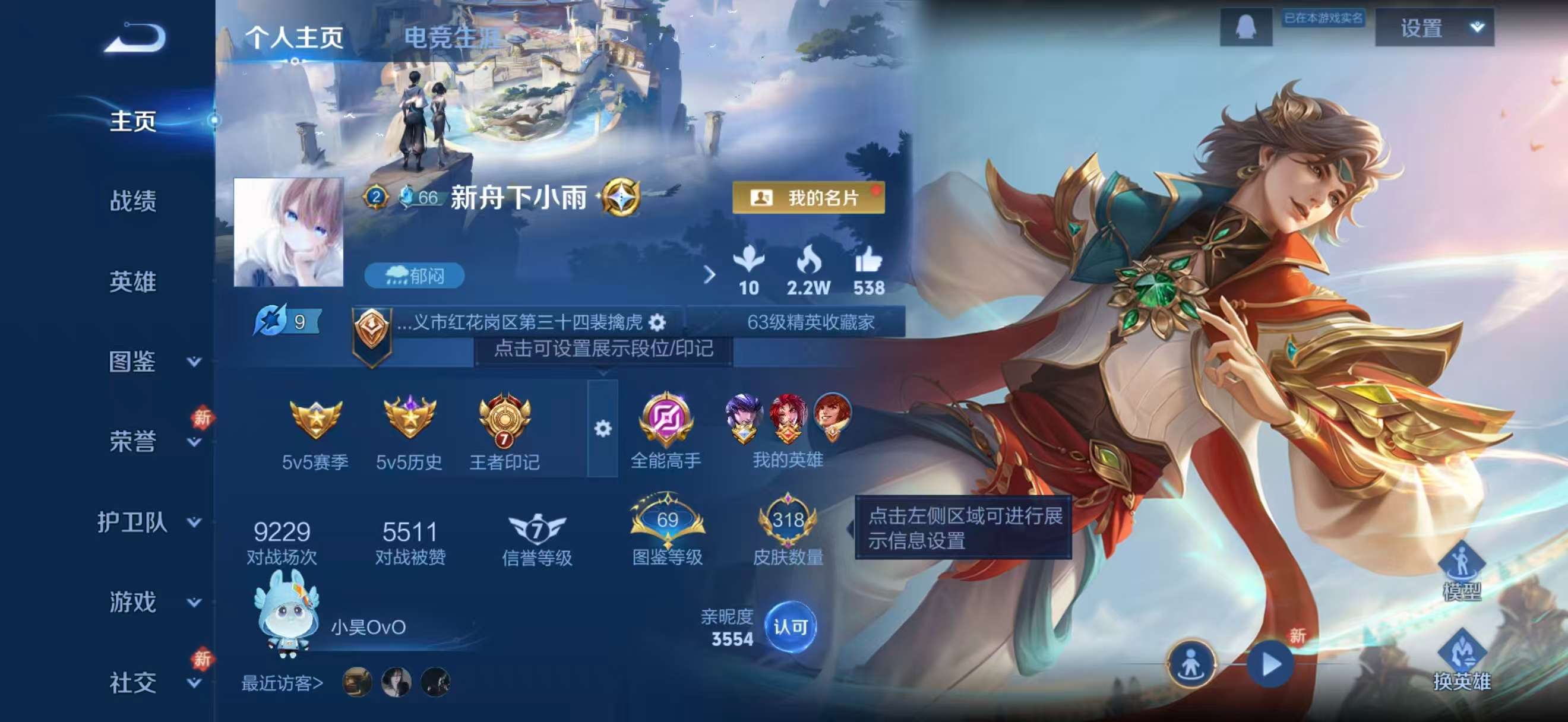 WZCMW4186681王者荣耀账号详情图2 WZCMW4186681王者荣耀账号详情图2