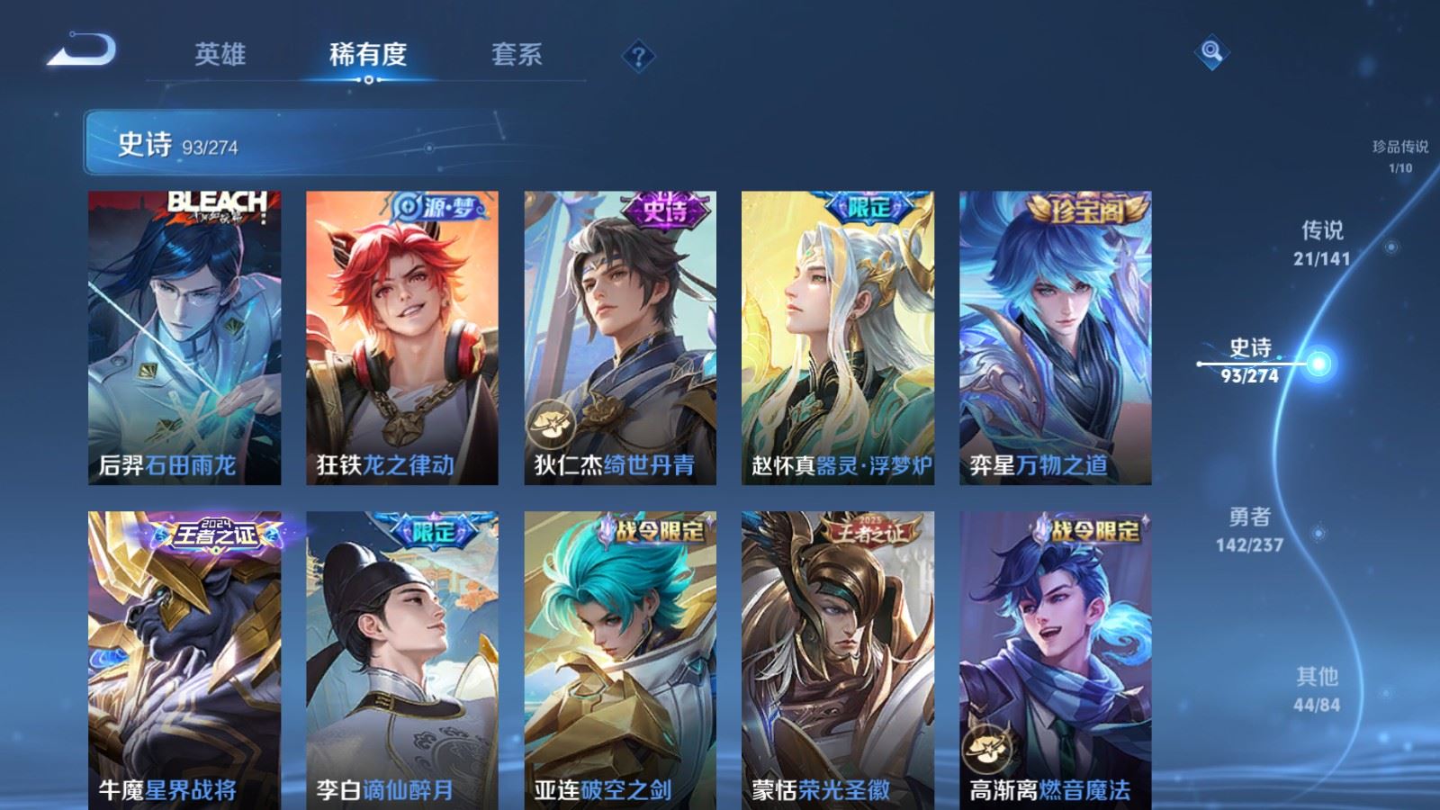 WZCMW4190770王者荣耀账号详情图13