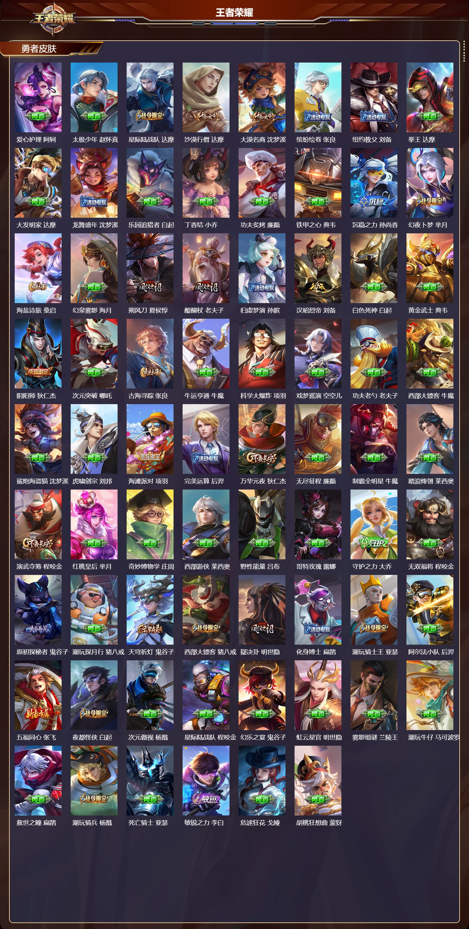 WZCMW4186967王者荣耀账号详情图10 WZCMW4186967王者荣耀账号详情图10