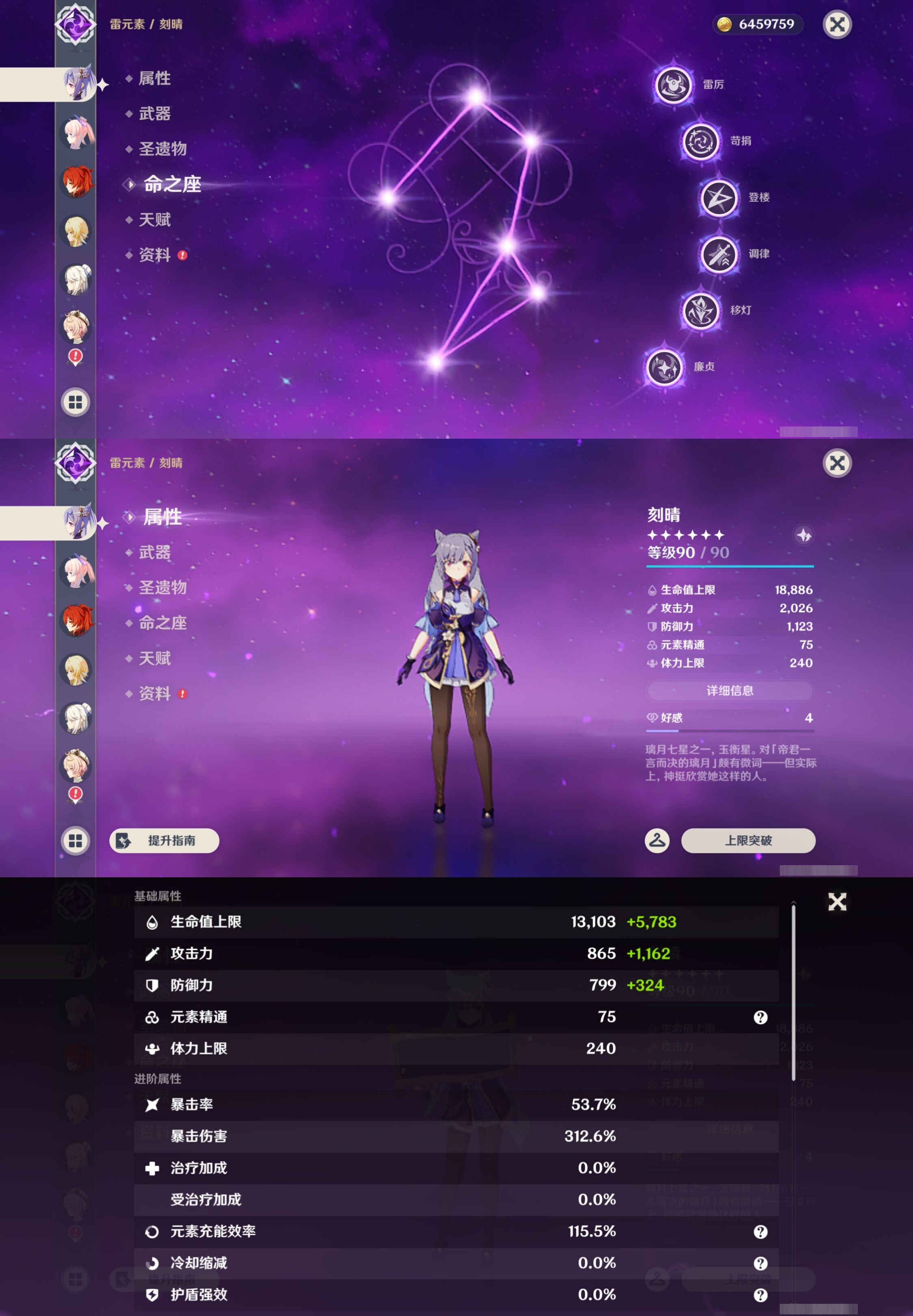 YSMK42811原神账号详情图15