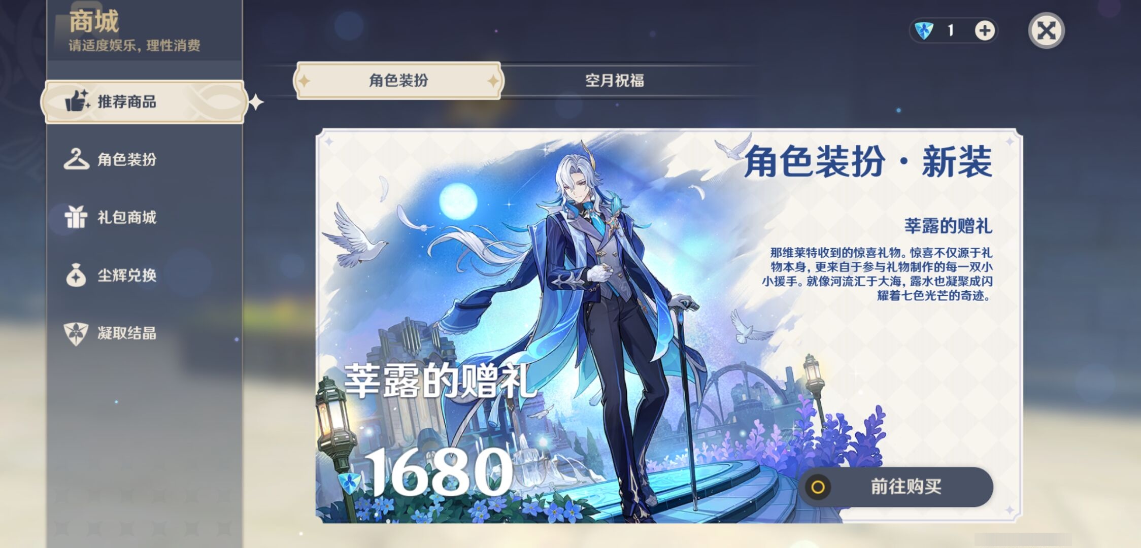 YSMK42778原神账号详情图27