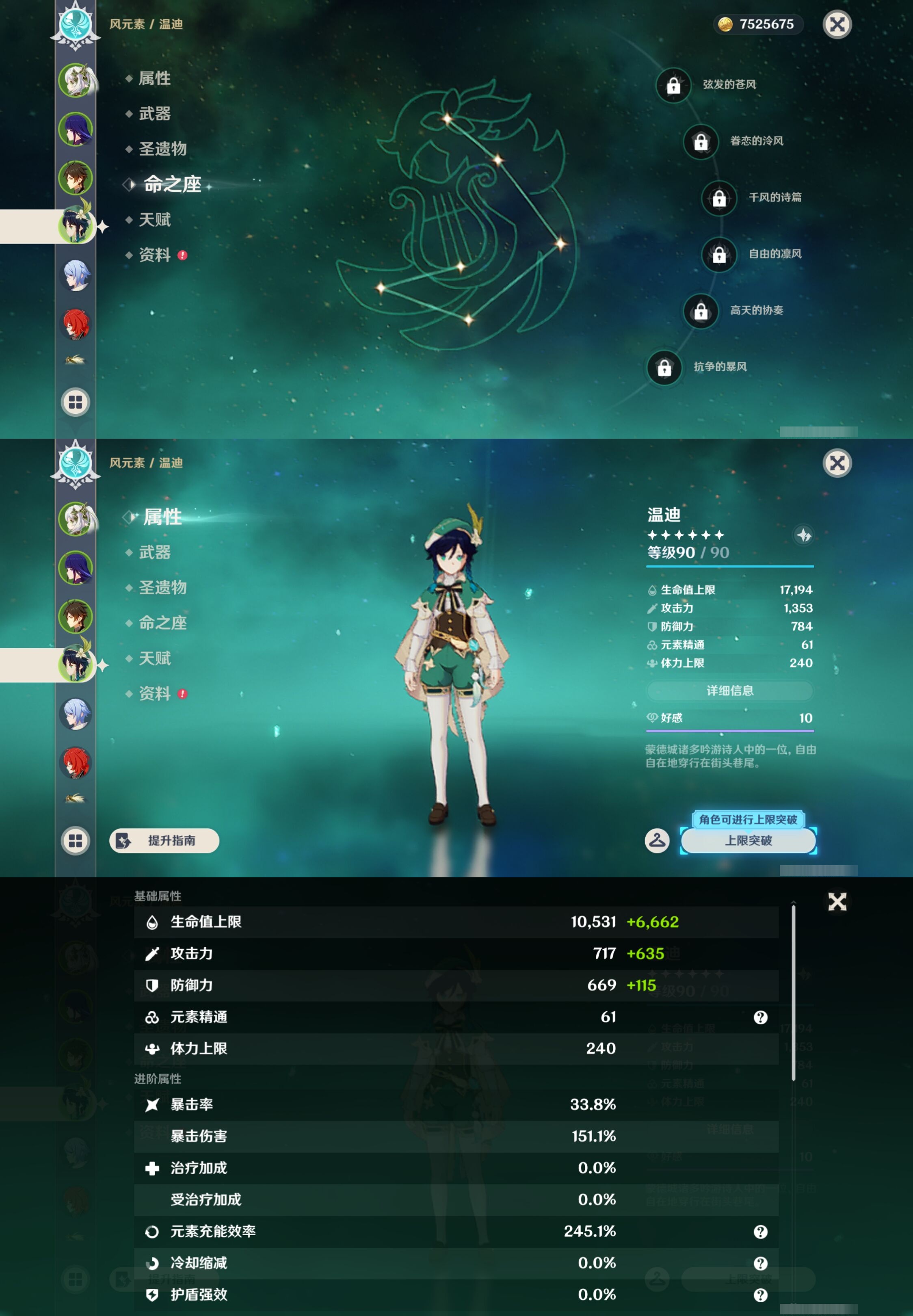 YSMK42804原神账号详情图12