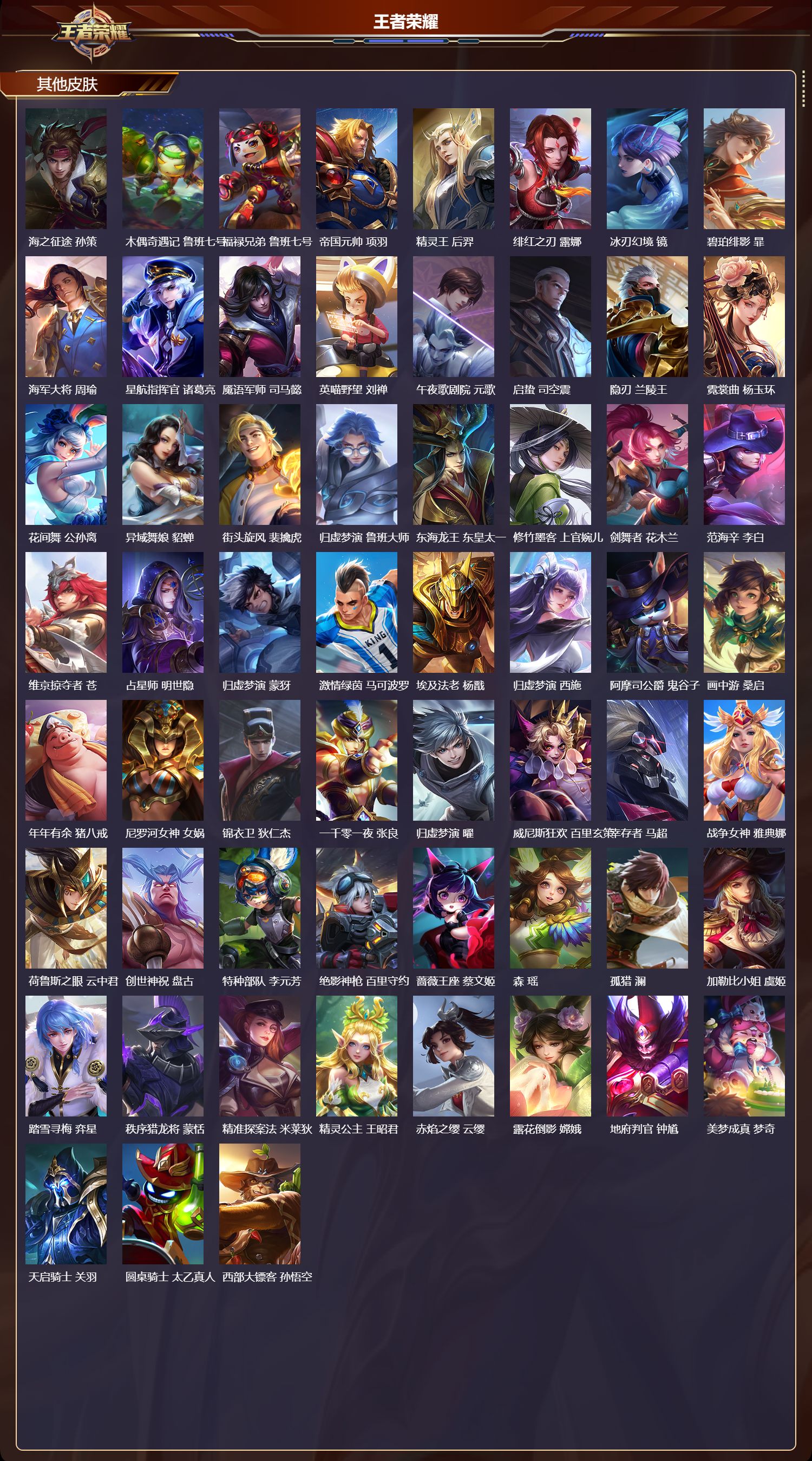 WZCMW4186745王者荣耀账号详情图10 WZCMW4186745王者荣耀账号详情图10