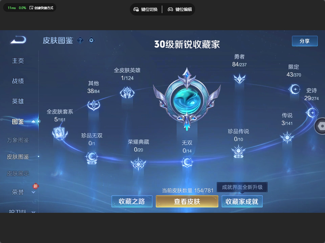 WZZM4283275王者荣耀账号详情图2 WZZM4283275王者荣耀账号详情图2