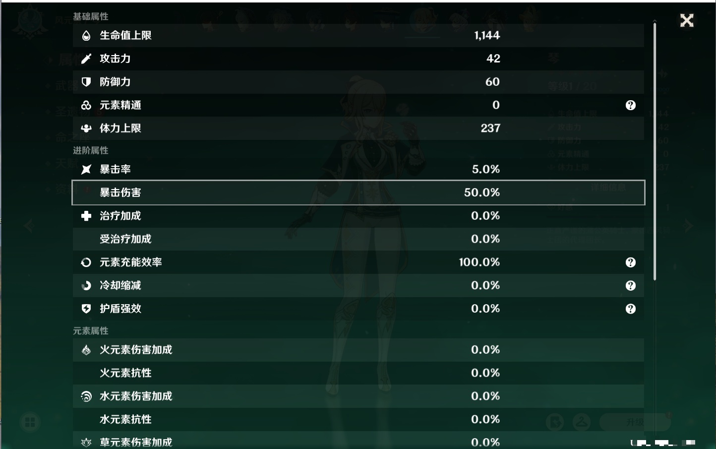 YSMK42783原神账号详情图47