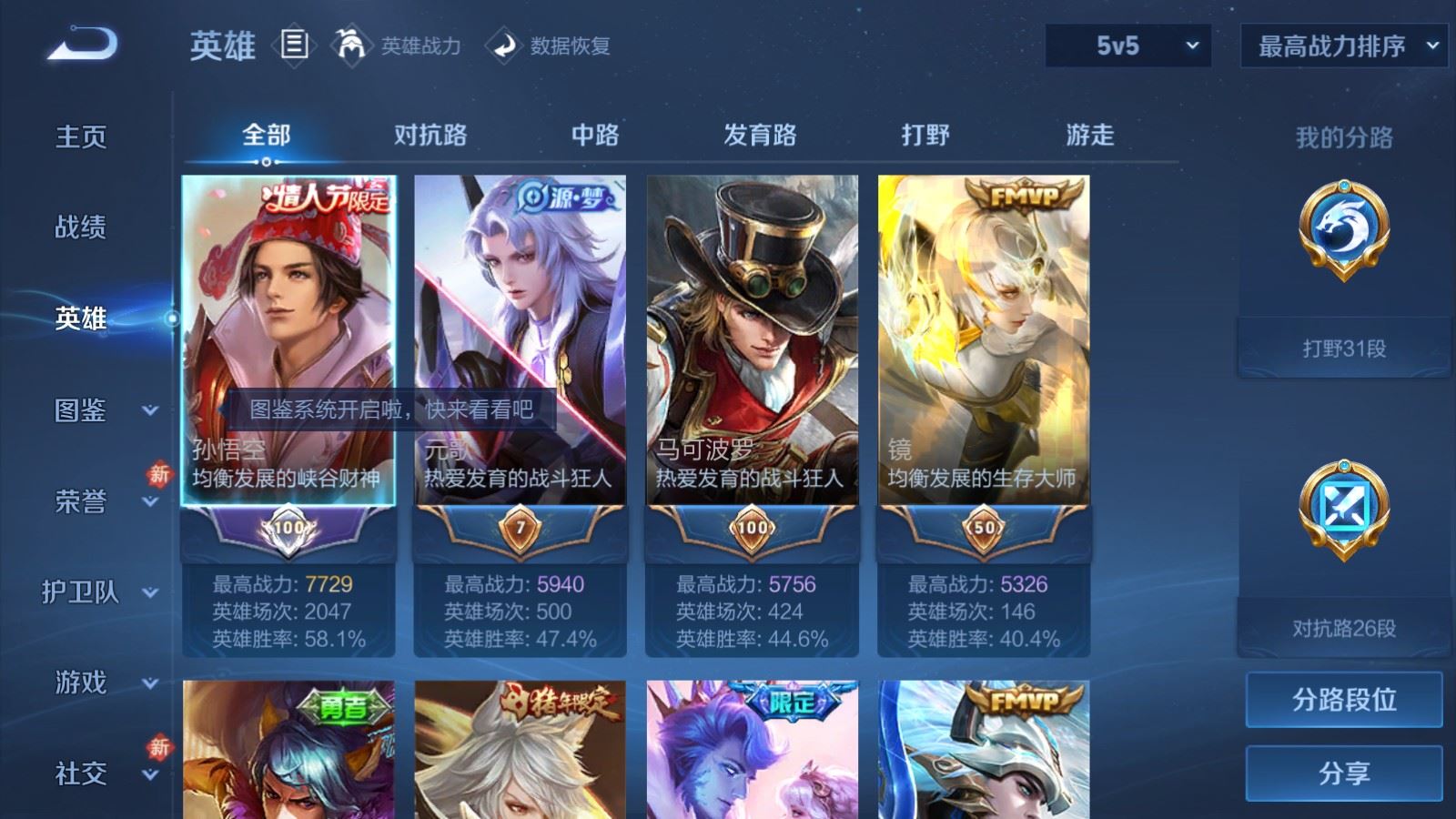 WZCMW4190758王者荣耀账号详情图3