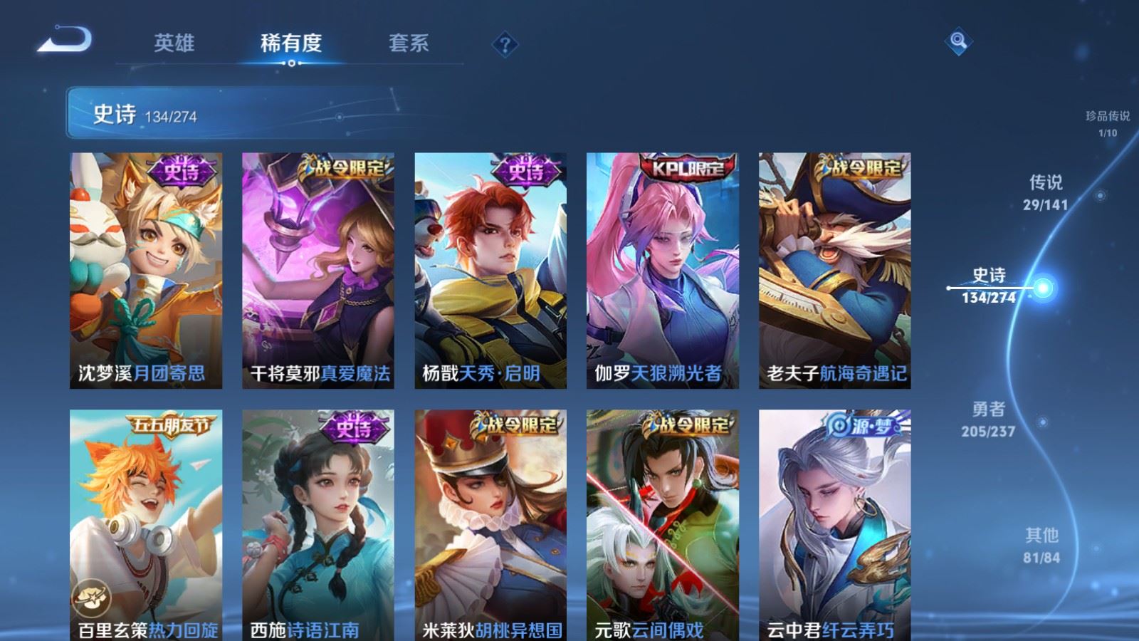 WZCMW4190764王者荣耀账号详情图17