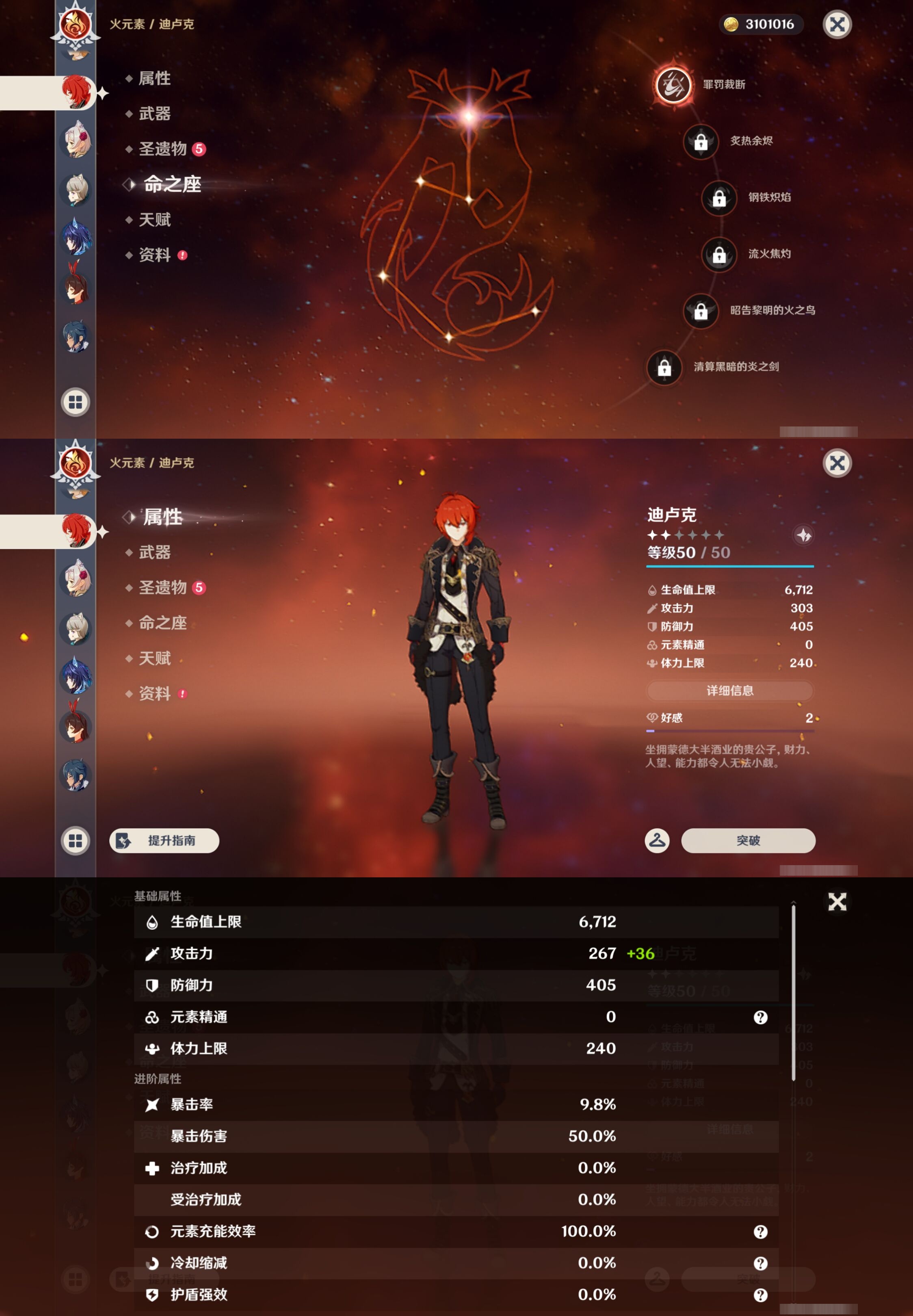 YSMK42802原神账号详情图15