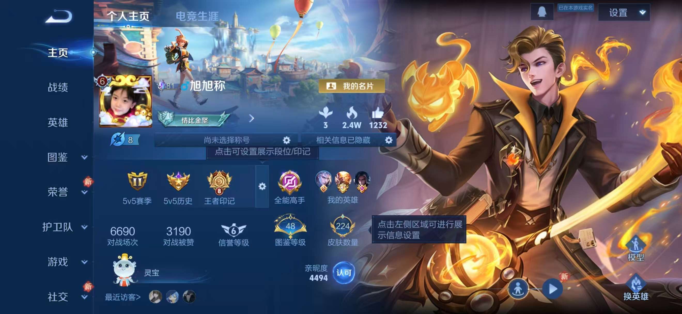 WZCMW4186625王者荣耀账号详情图2