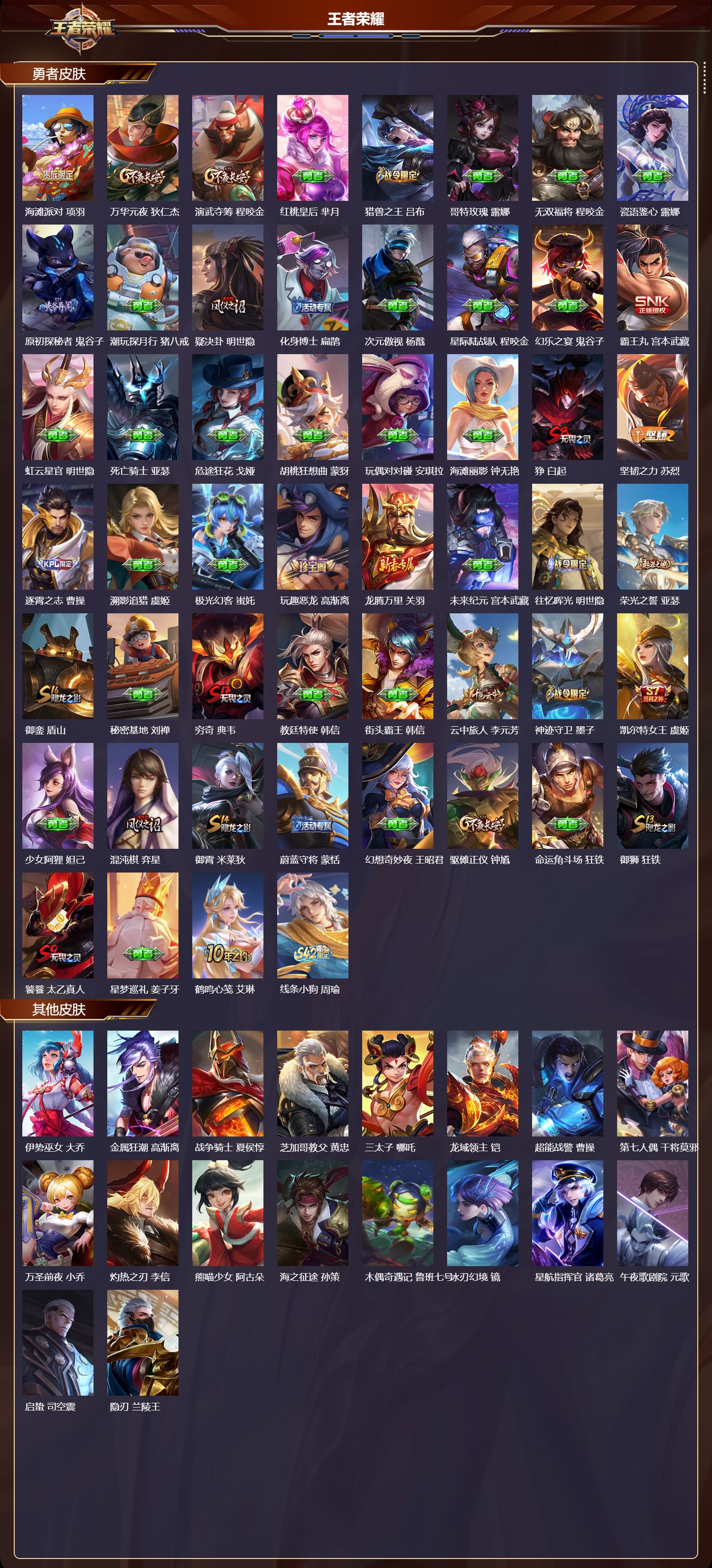 WZCMW4186676王者荣耀账号详情图7 WZCMW4186676王者荣耀账号详情图7