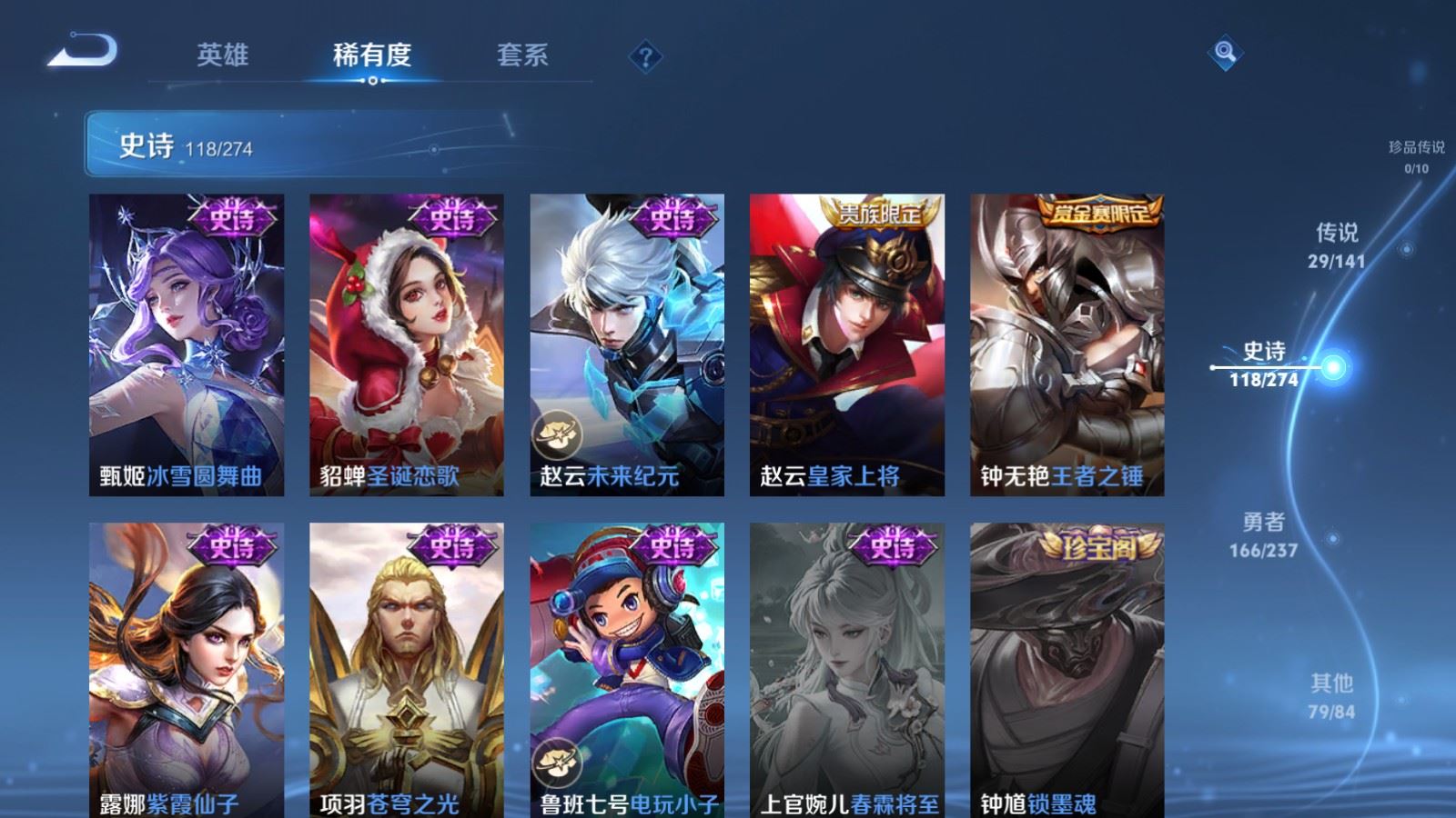 WZCMW4190398王者荣耀账号详情图22 WZCMW4190398王者荣耀账号详情图22