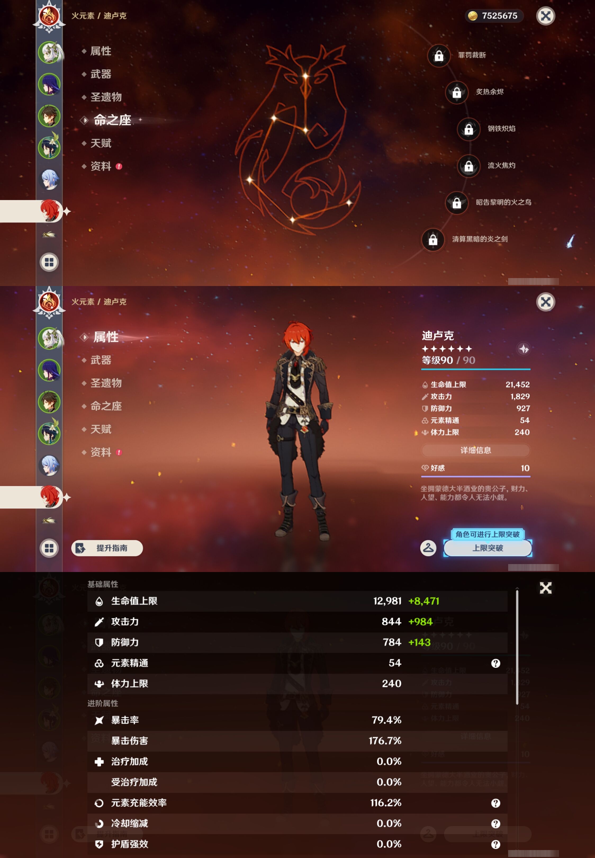 YSMK42804原神账号详情图14