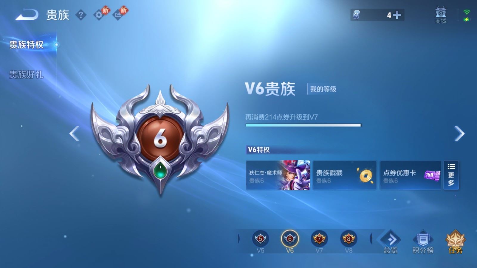 WZCMW4190755王者荣耀账号详情图12