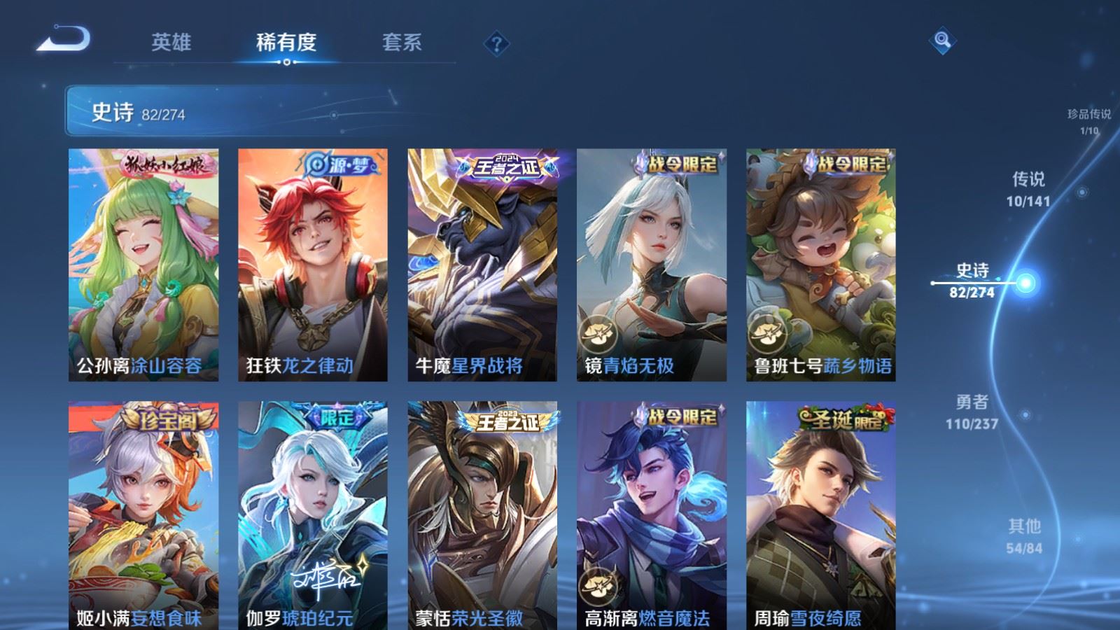 WZLX4222812王者荣耀账号详情图9 WZLX4222812王者荣耀账号详情图9