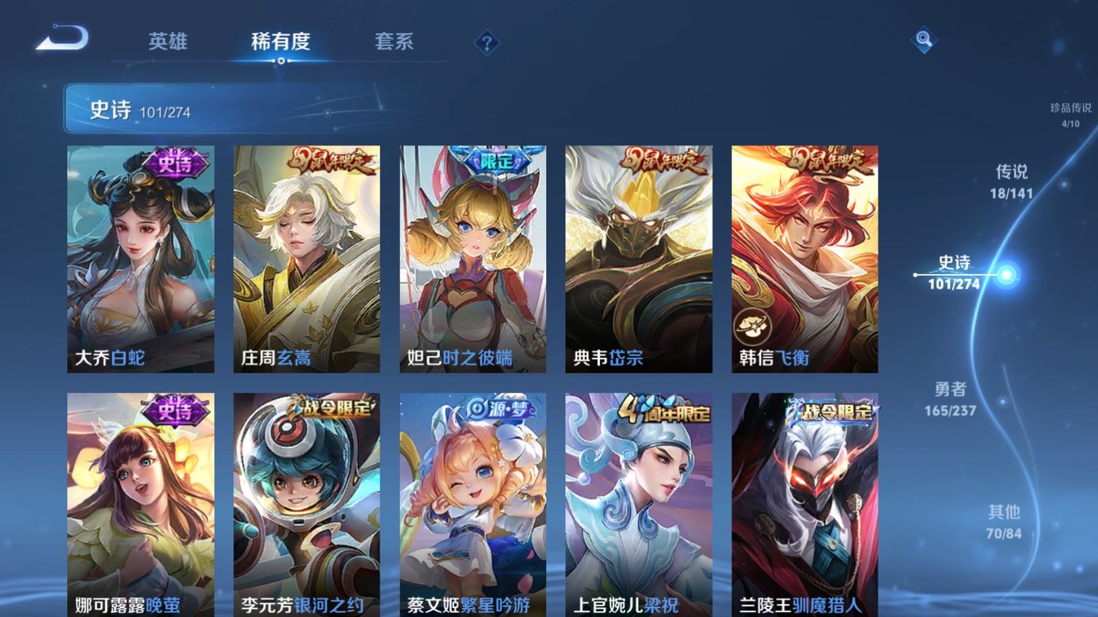 WZCMW4192618王者荣耀账号详情图15