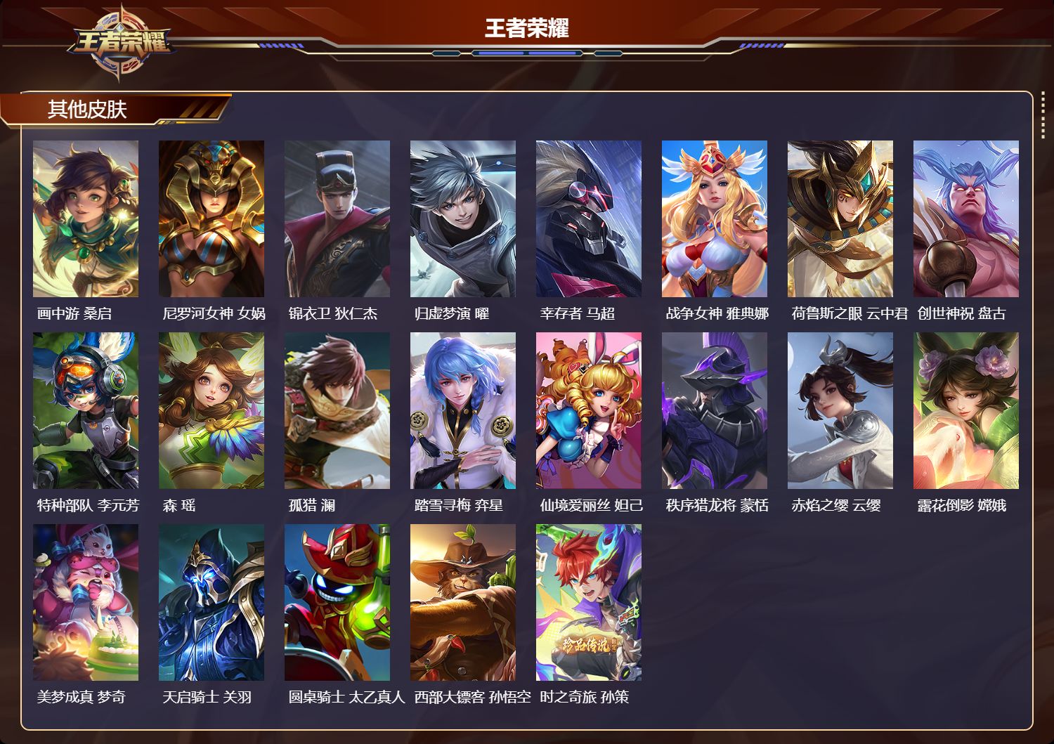 WZCMW4186378王者荣耀账号详情图10