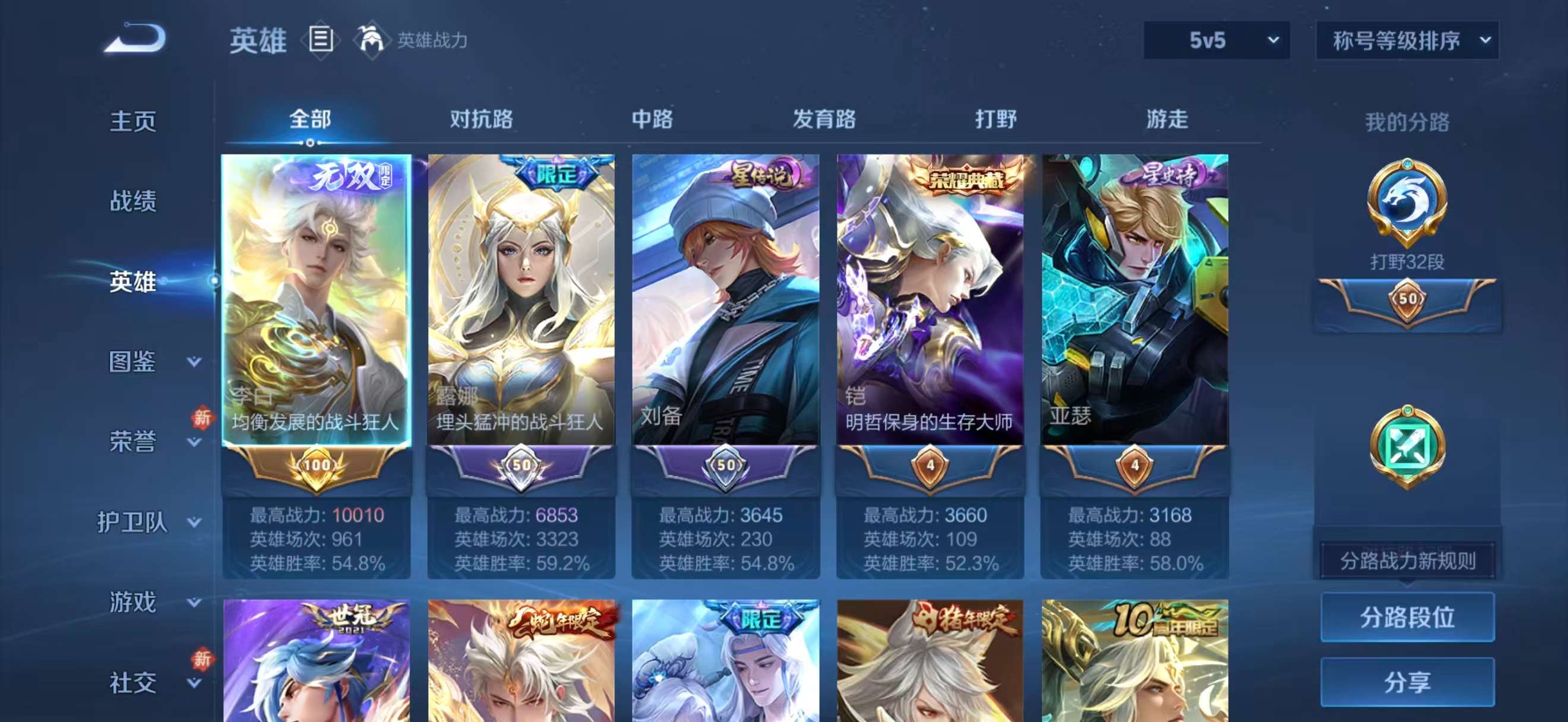 WZCMW4186728王者荣耀账号详情图4 WZCMW4186728王者荣耀账号详情图4