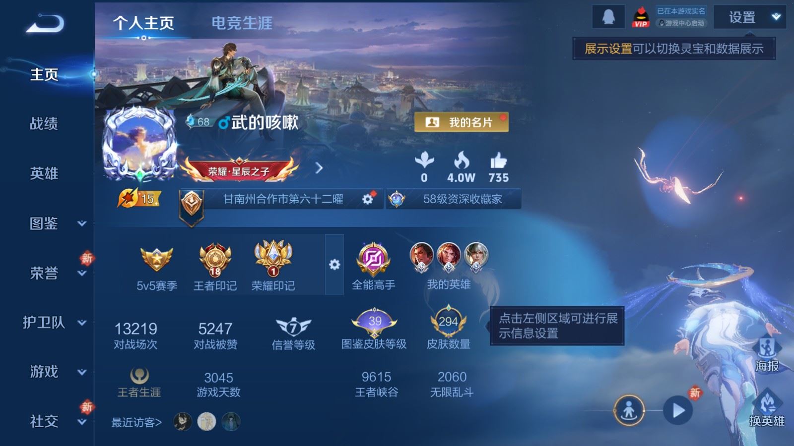 WZCMW4190697王者荣耀账号详情图2