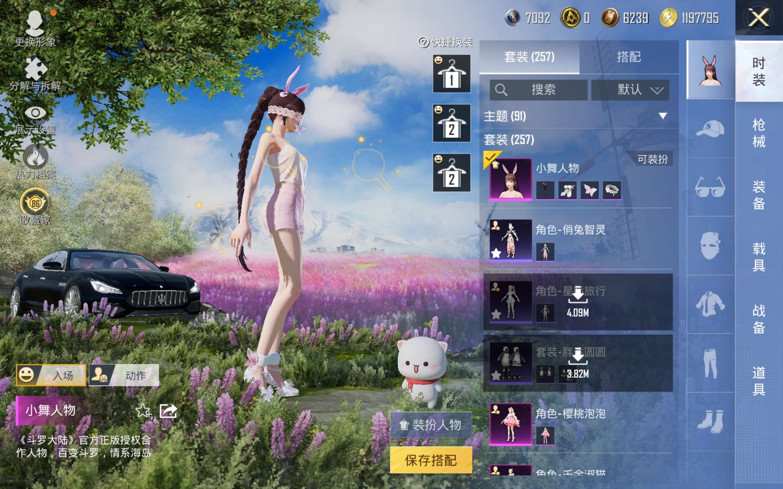 HPCMW4104039和平精英账号详情图6