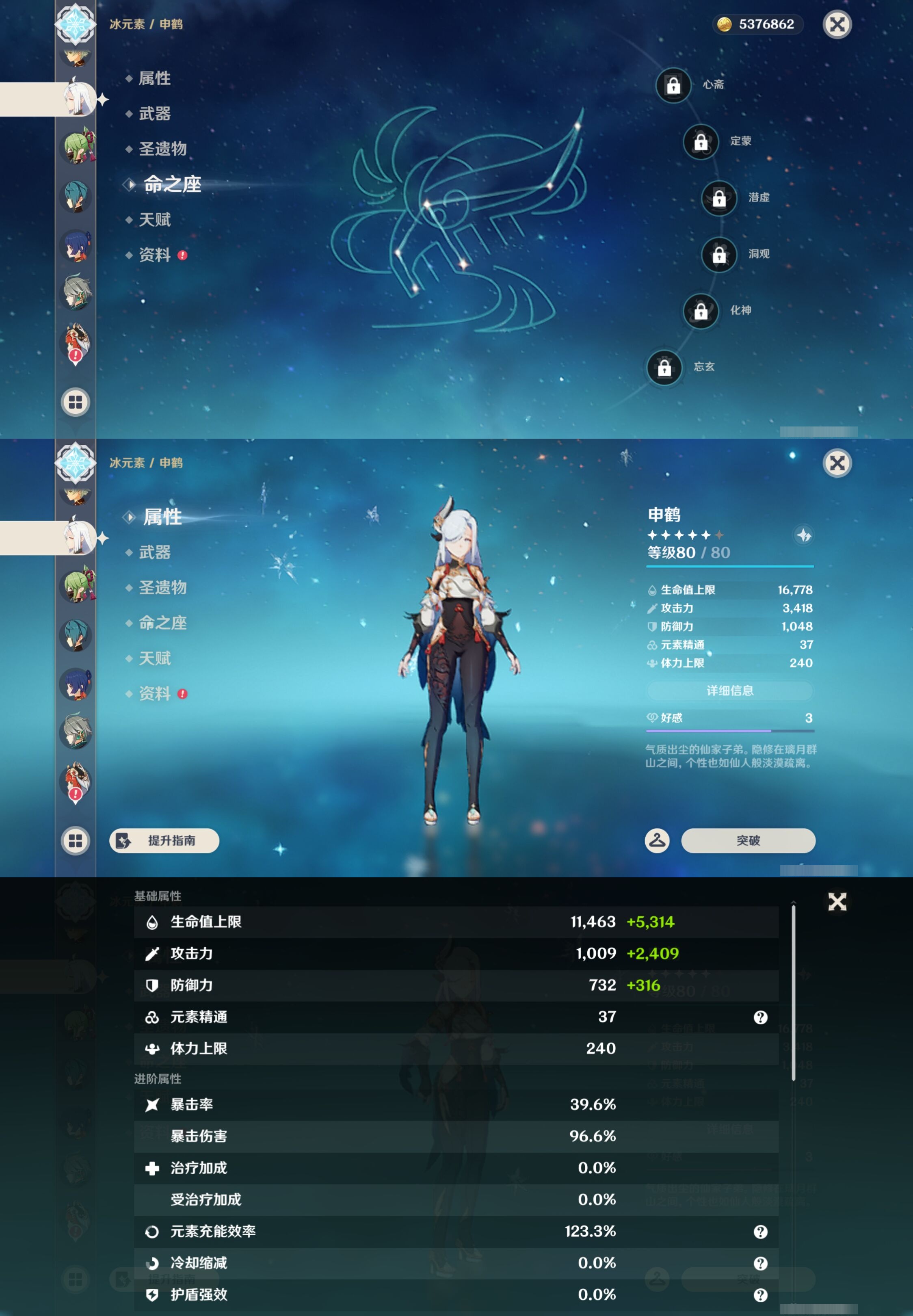 YSMK42800原神账号详情图18