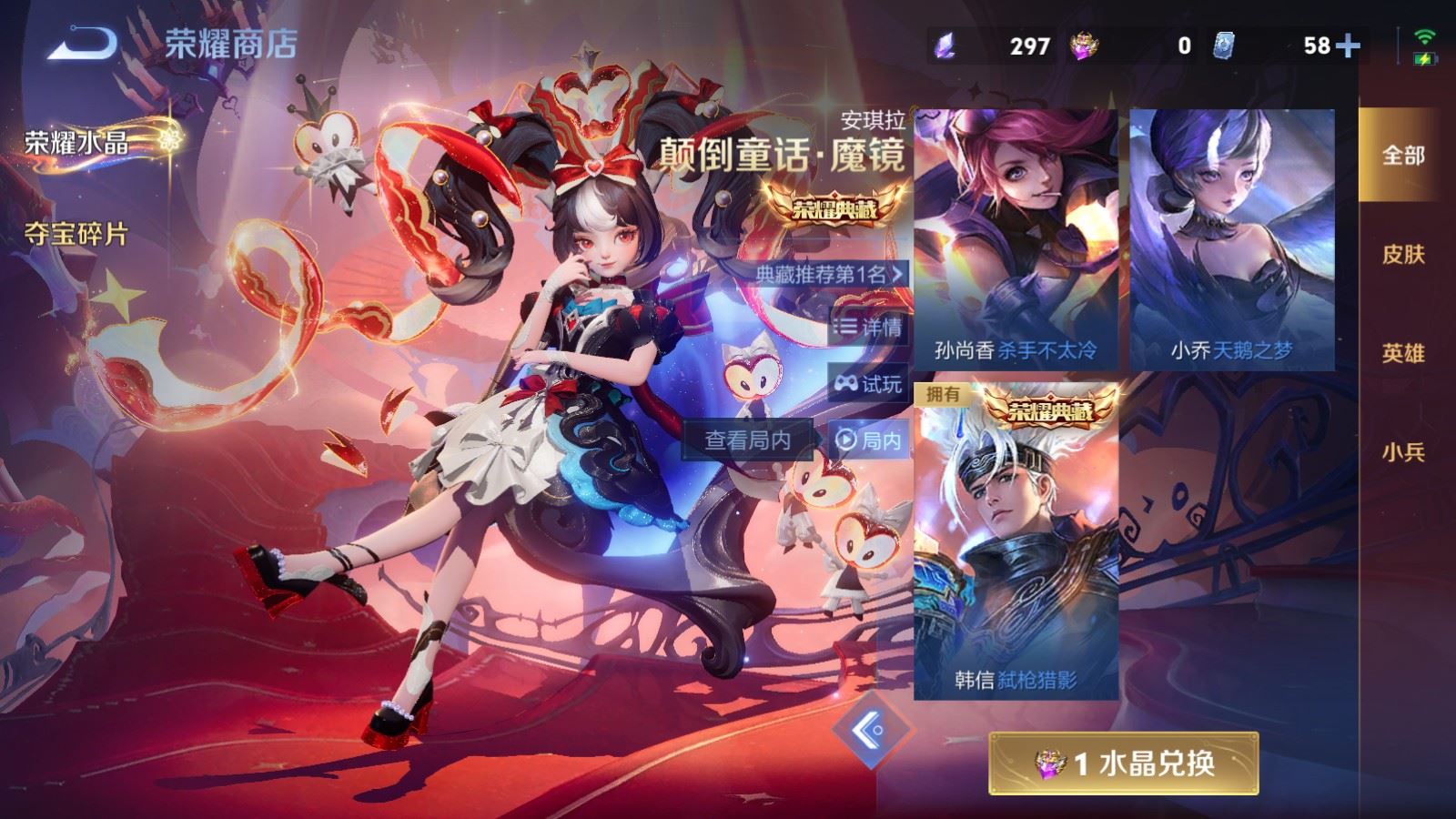 WZCMW4192624王者荣耀账号详情图22