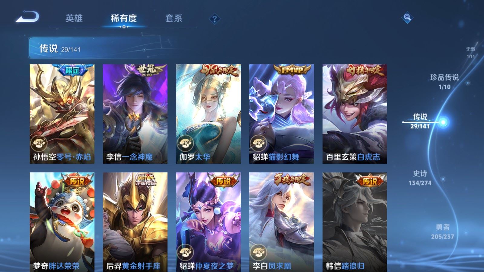 WZCMW4190764王者荣耀账号详情图10