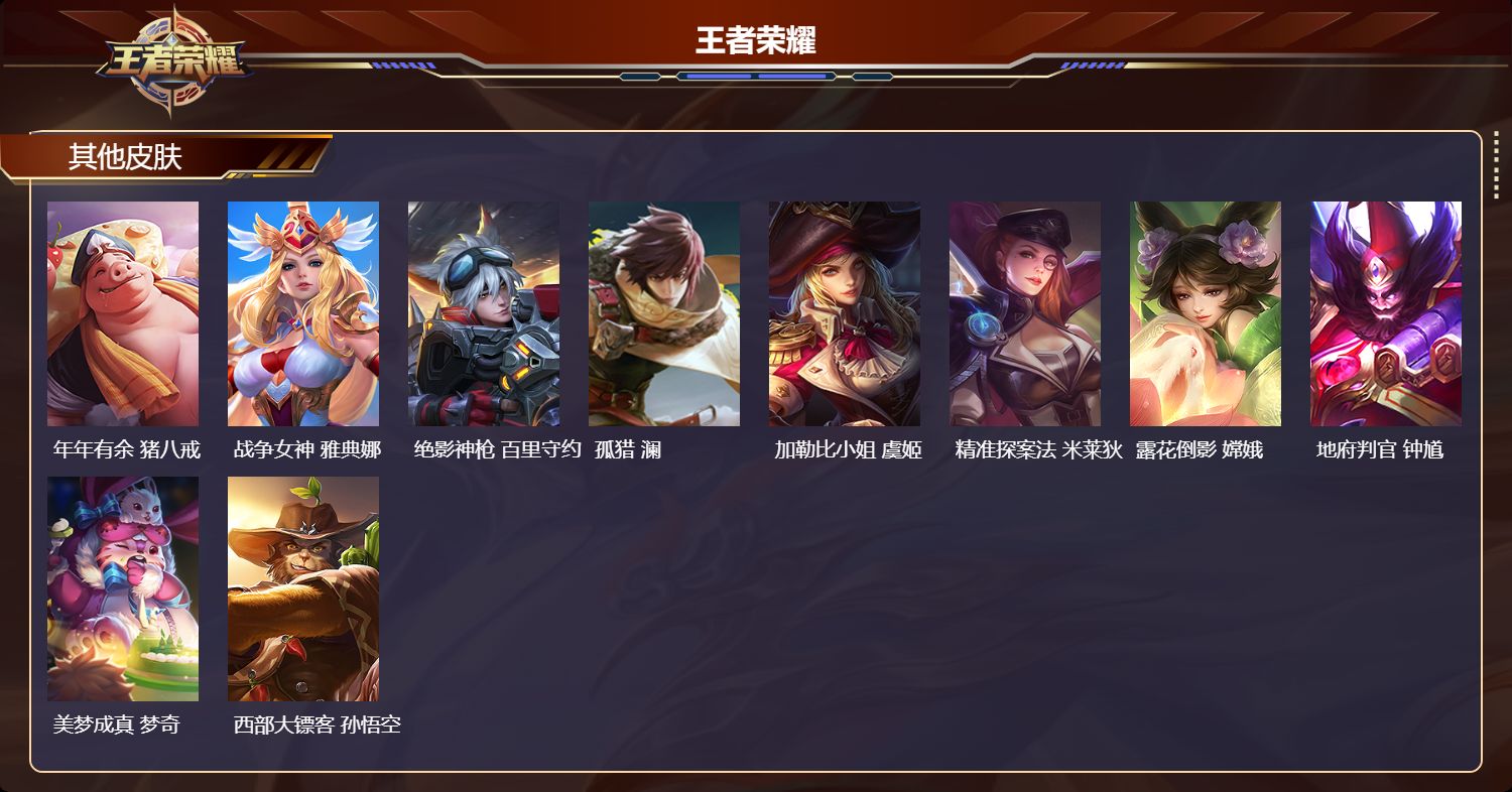 WZCMW4186663王者荣耀账号详情图8 WZCMW4186663王者荣耀账号详情图8