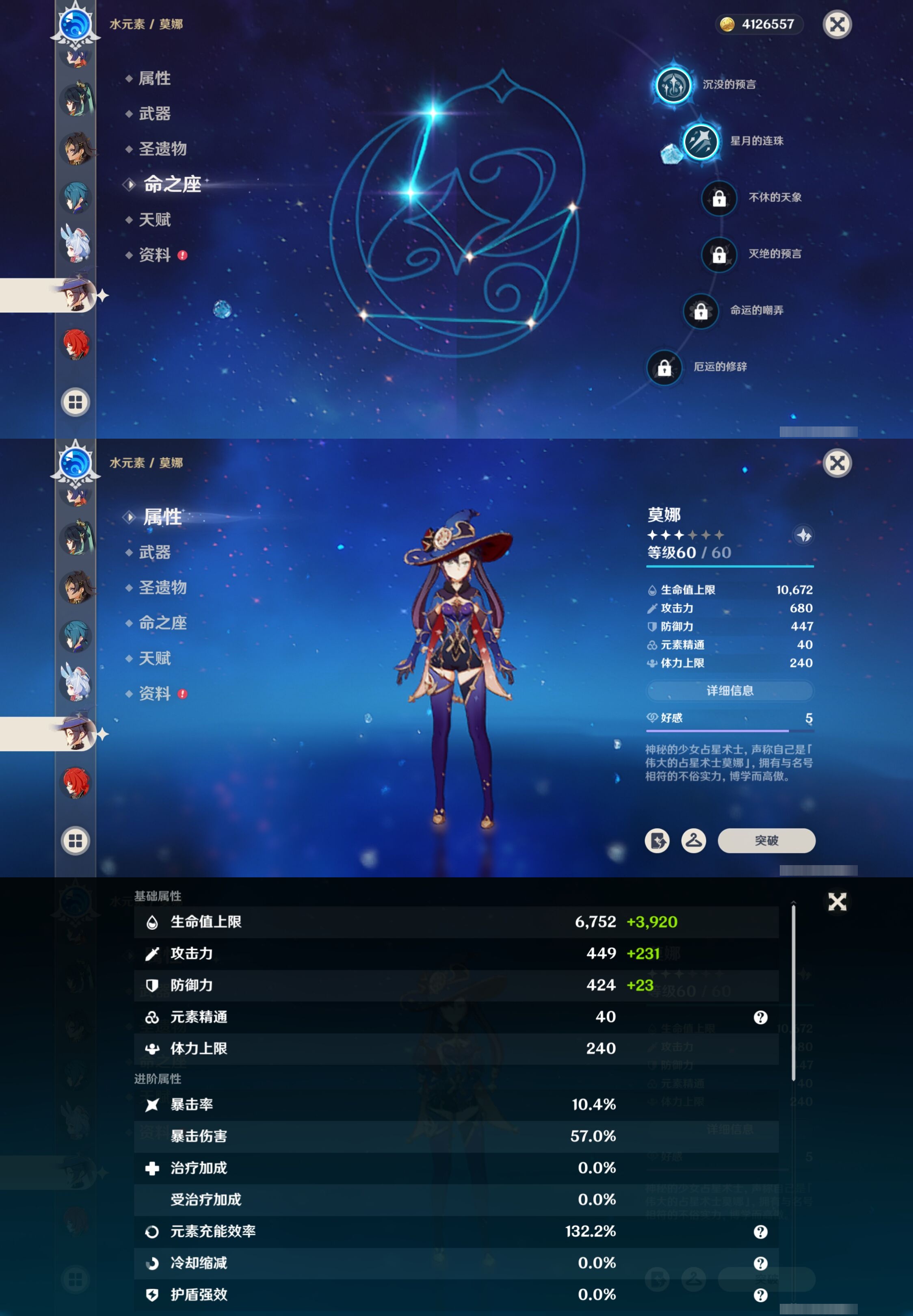 YSMK42782原神账号详情图26