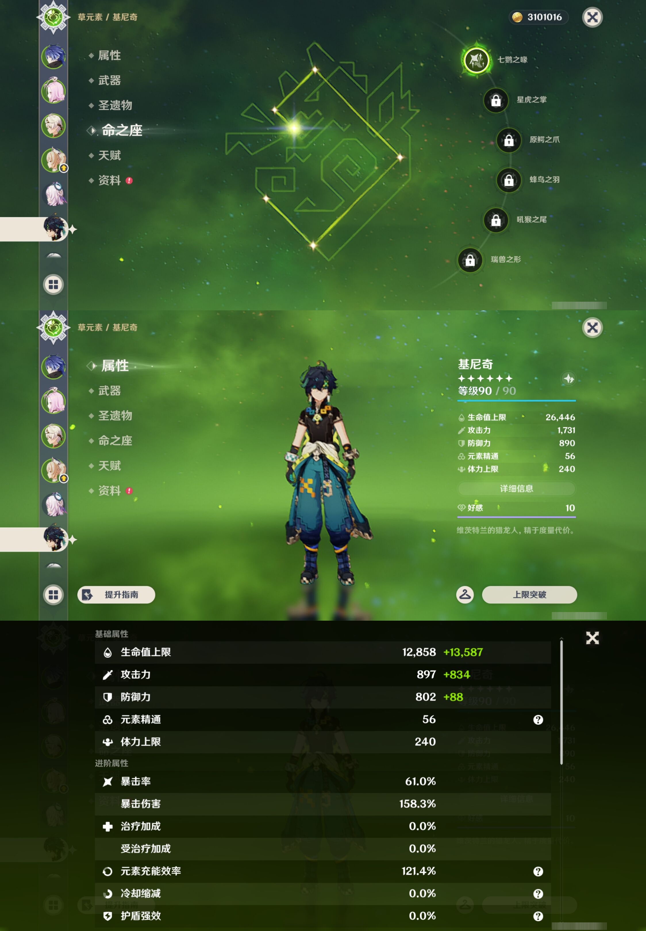 YSMK42802原神账号详情图11