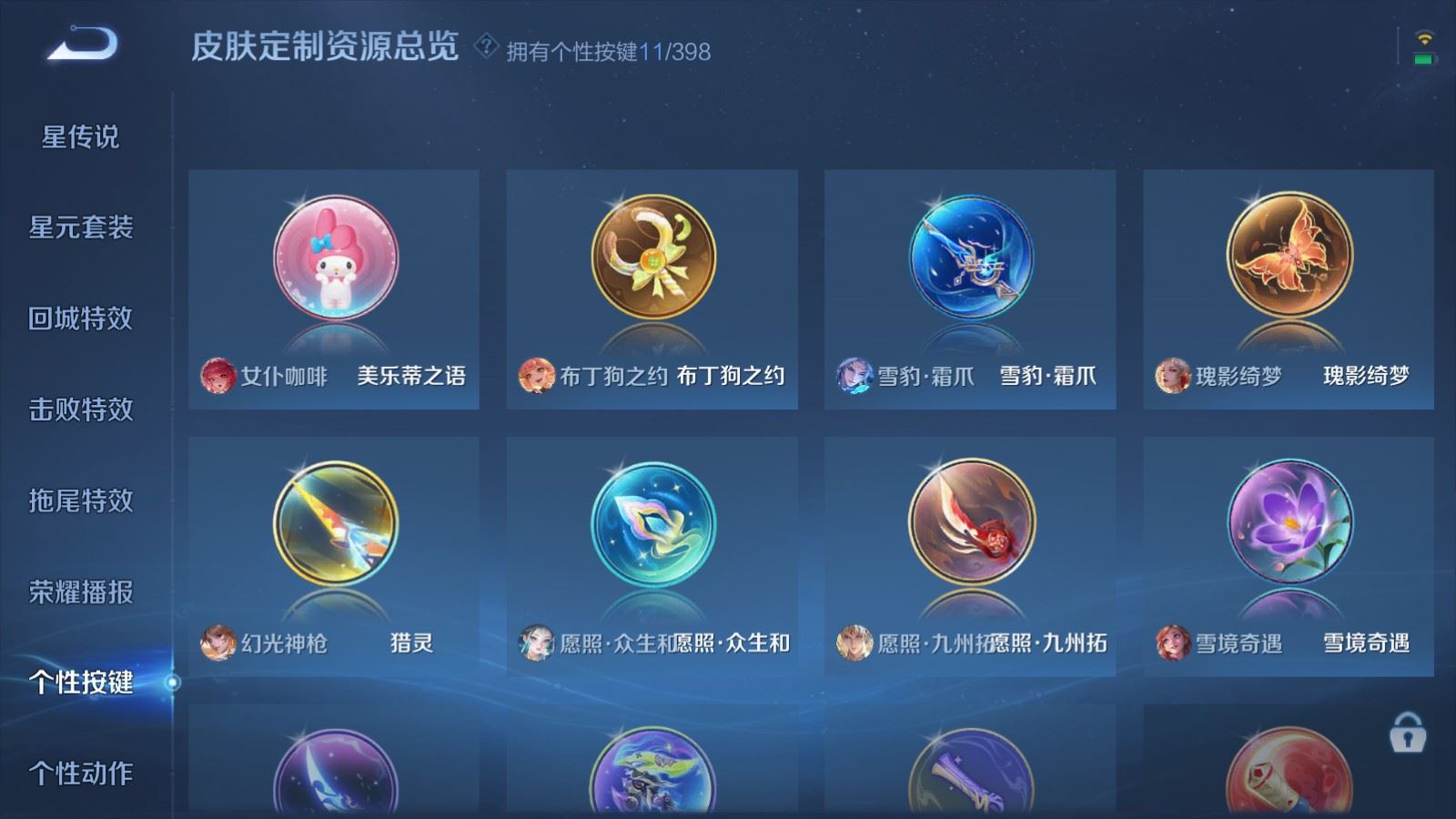 WZCMW4192640王者荣耀账号详情图17 WZCMW4192640王者荣耀账号详情图17