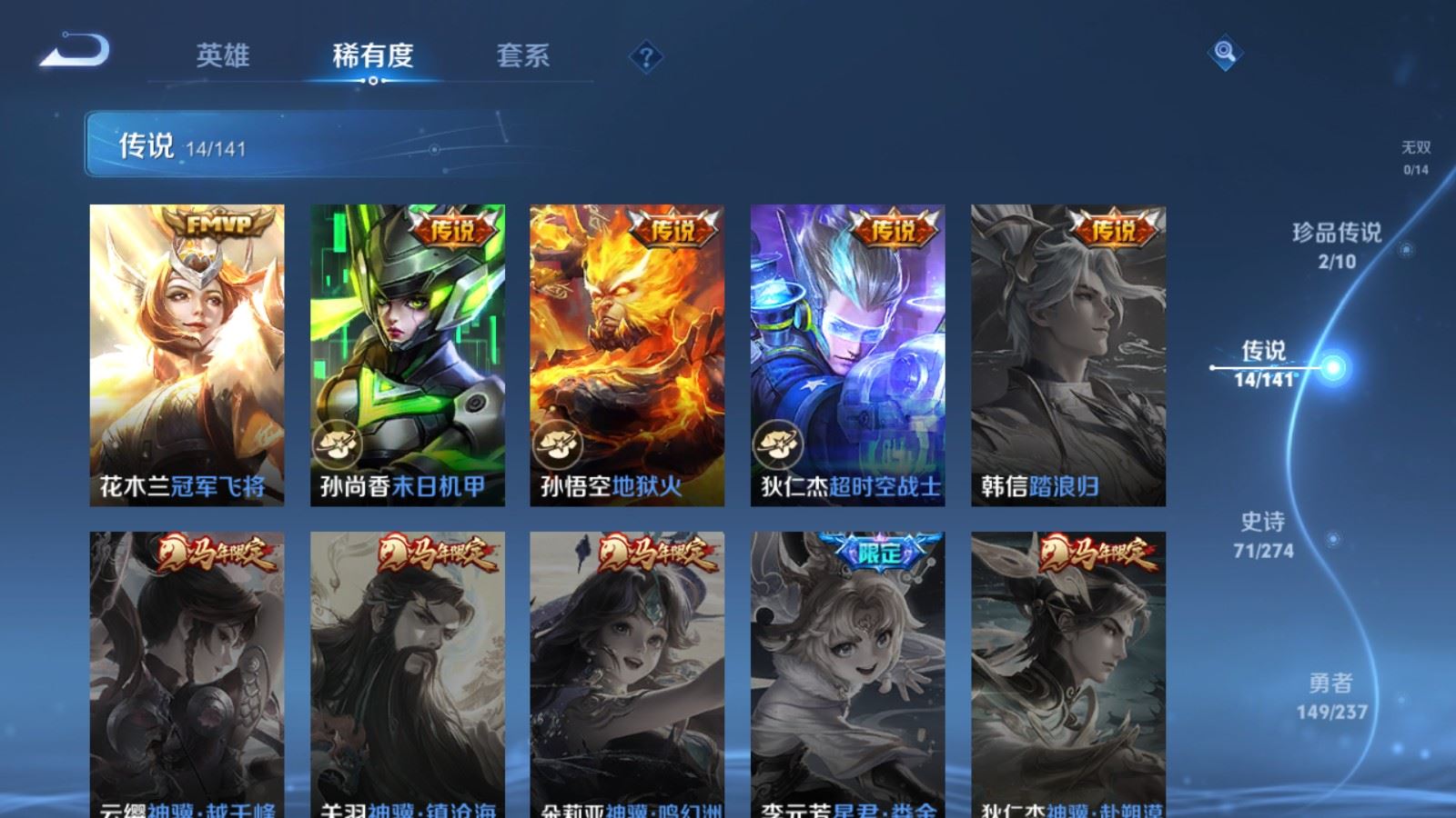 WZCMW4190699王者荣耀账号详情图8