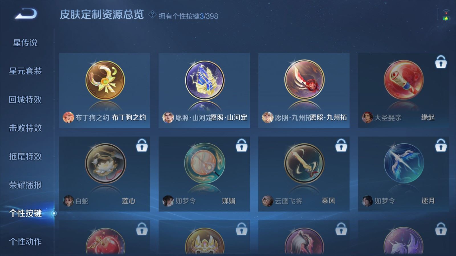 WZCMW4190751王者荣耀账号详情图10