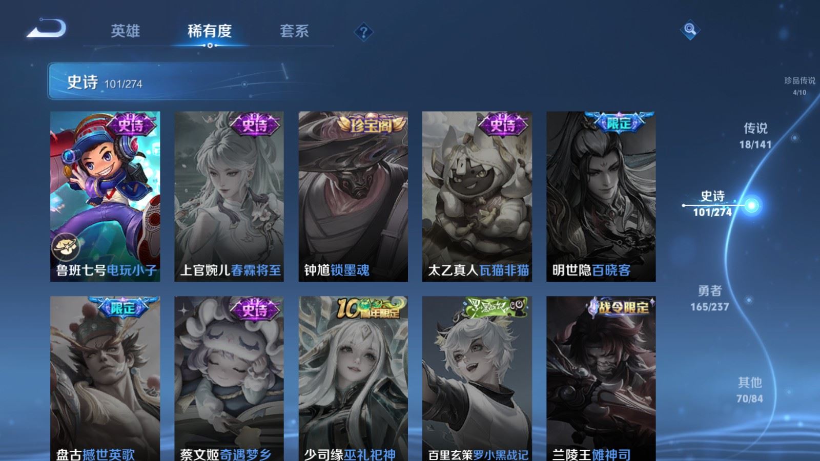 WZCMW4192618王者荣耀账号详情图21