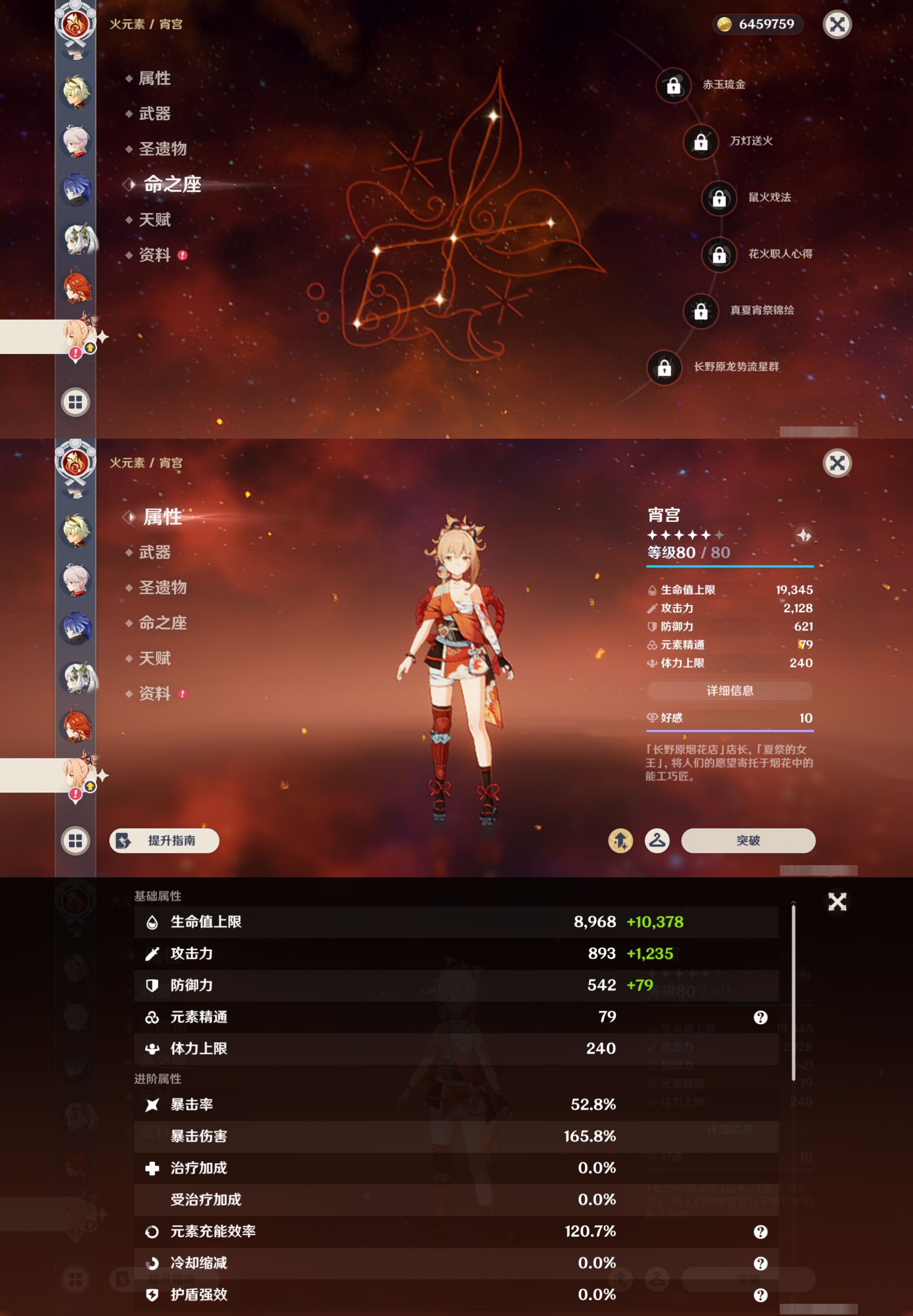 YSMK42811原神账号详情图22