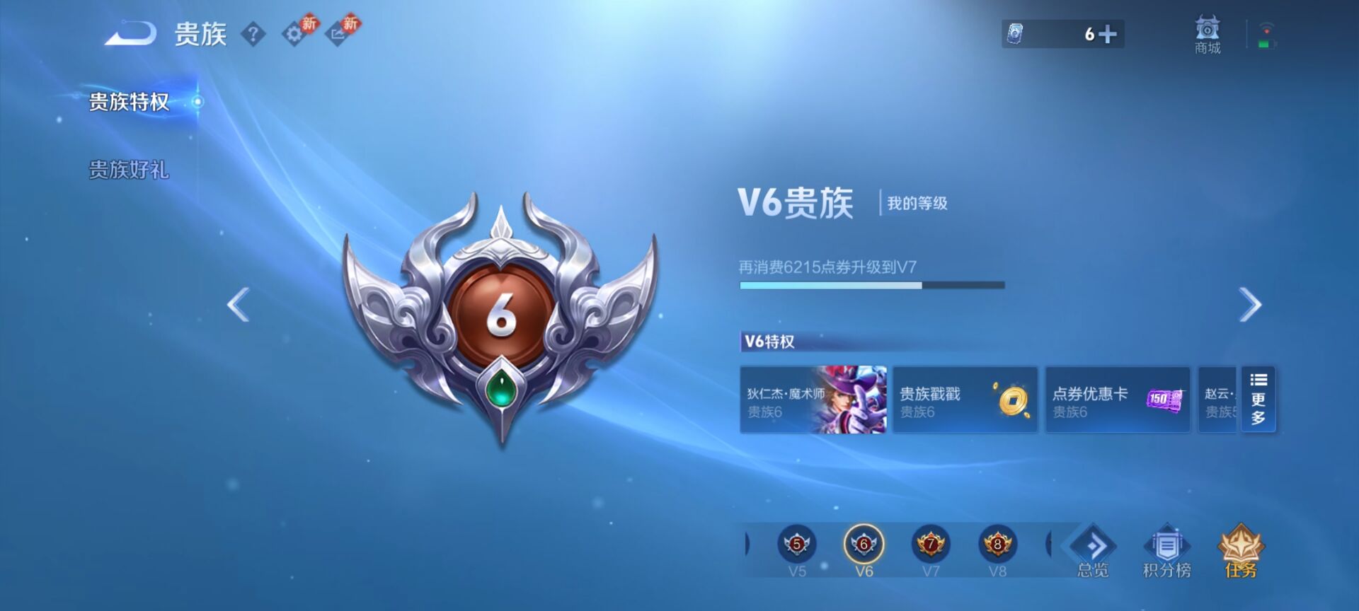 WZCMW4186689王者荣耀账号详情图3