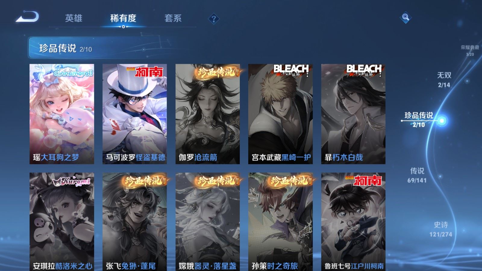 WZCMW4192599王者荣耀账号详情图15