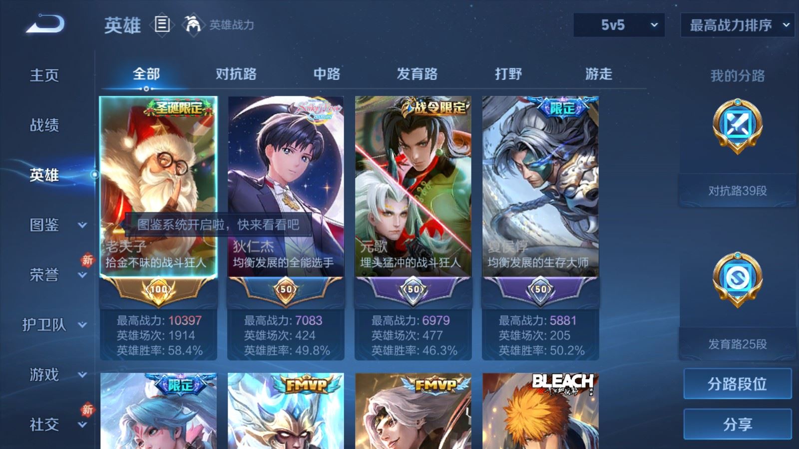 WZCMW4190774王者荣耀账号详情图3 WZCMW4190774王者荣耀账号详情图3