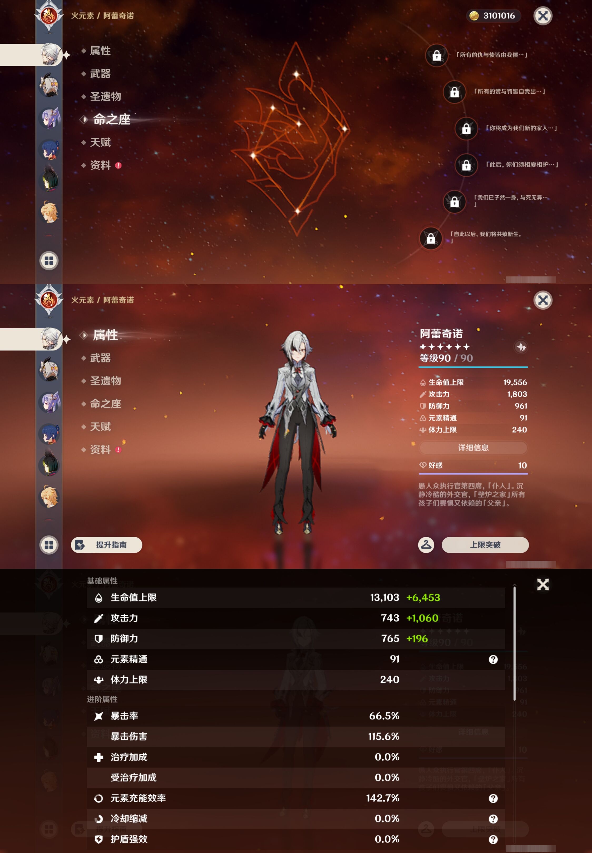 YSMK42802原神账号详情图12