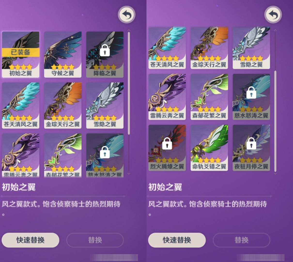 YSMK42862原神账号详情图8