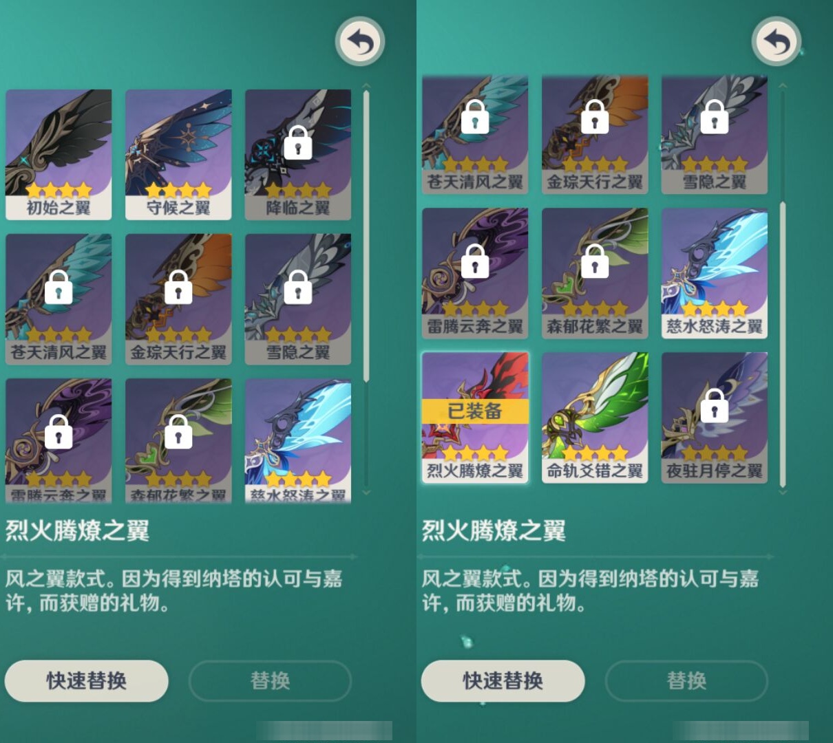 YSMK42778原神账号详情图8