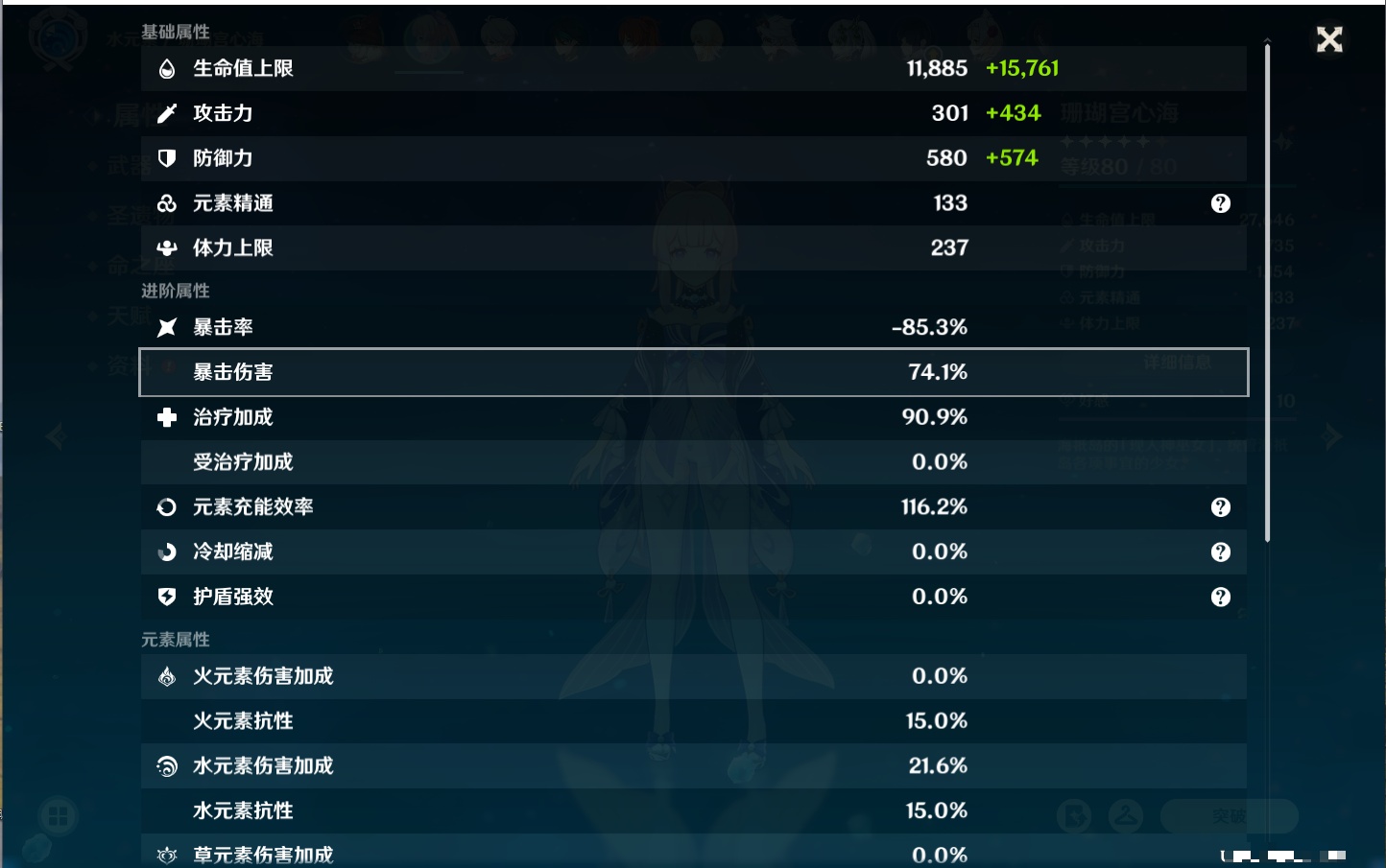 YSMK42783原神账号详情图62