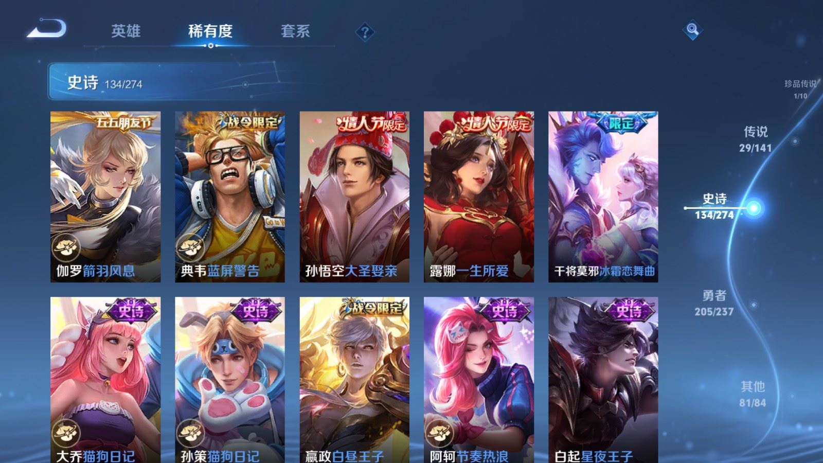 WZCMW4190764王者荣耀账号详情图20