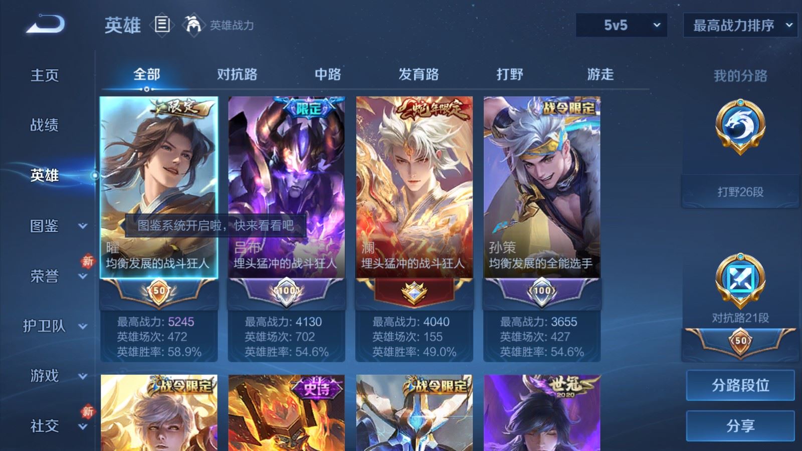 WZCMW4190697王者荣耀账号详情图3