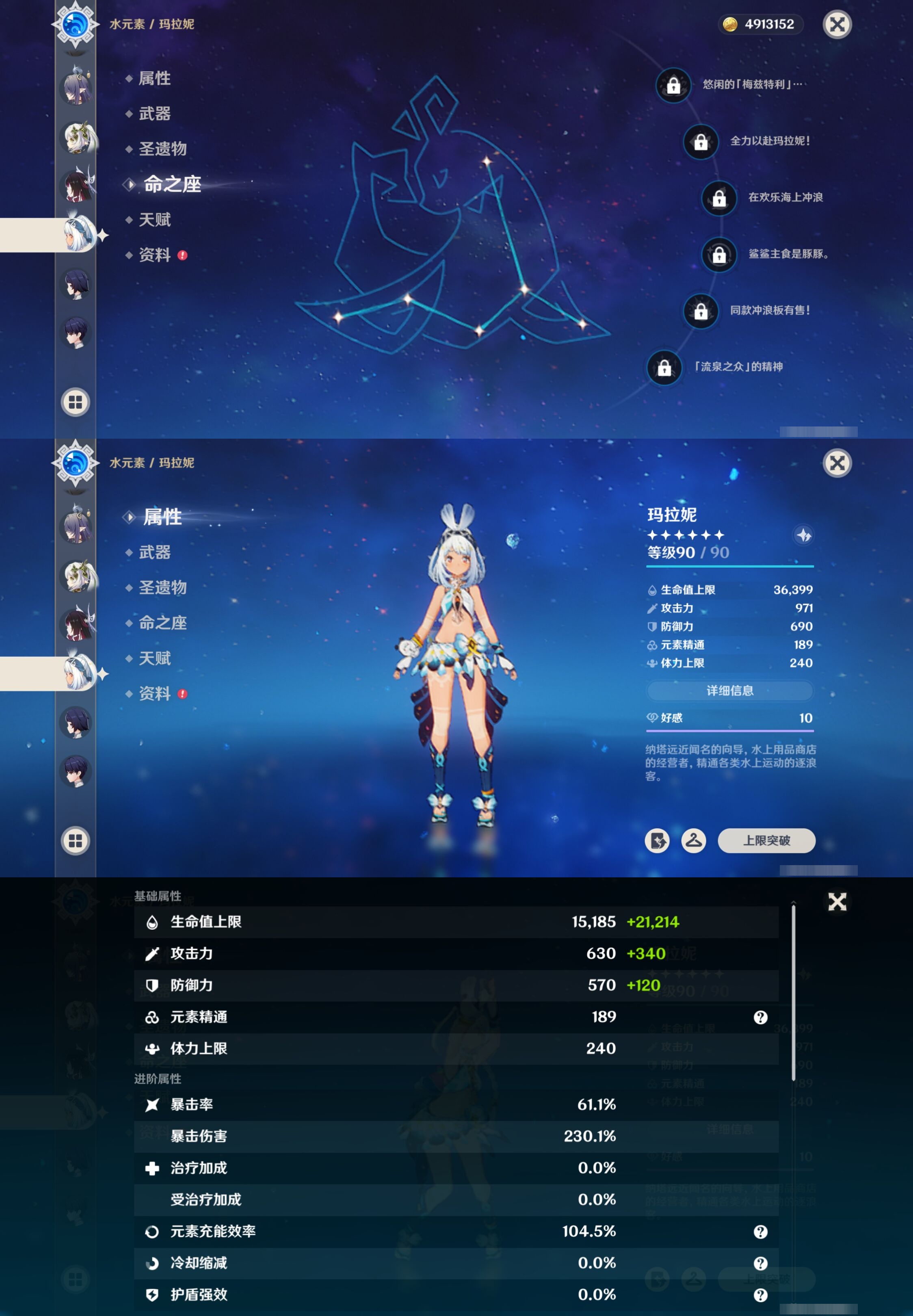 YSMK42778原神账号详情图16